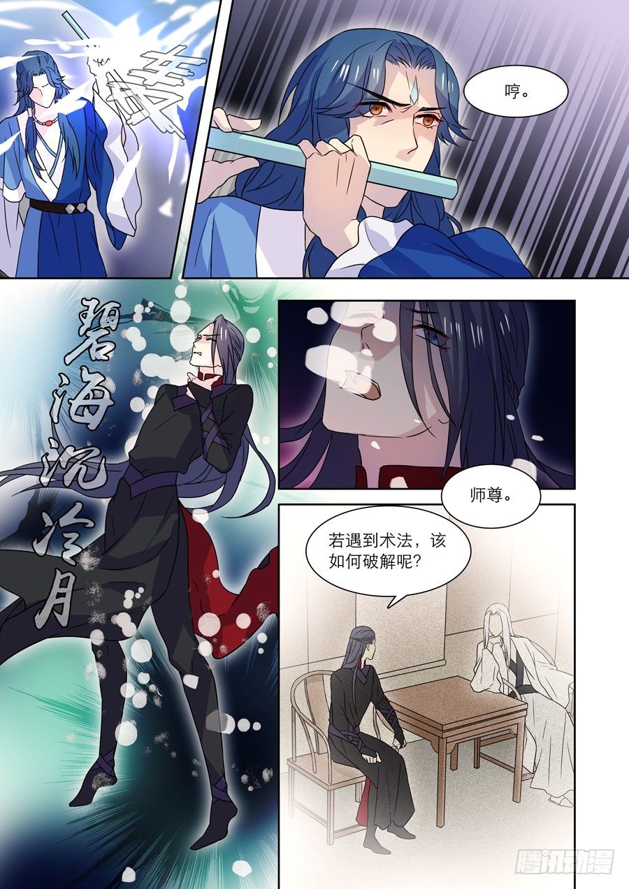 015 仙妖（完）-第15话