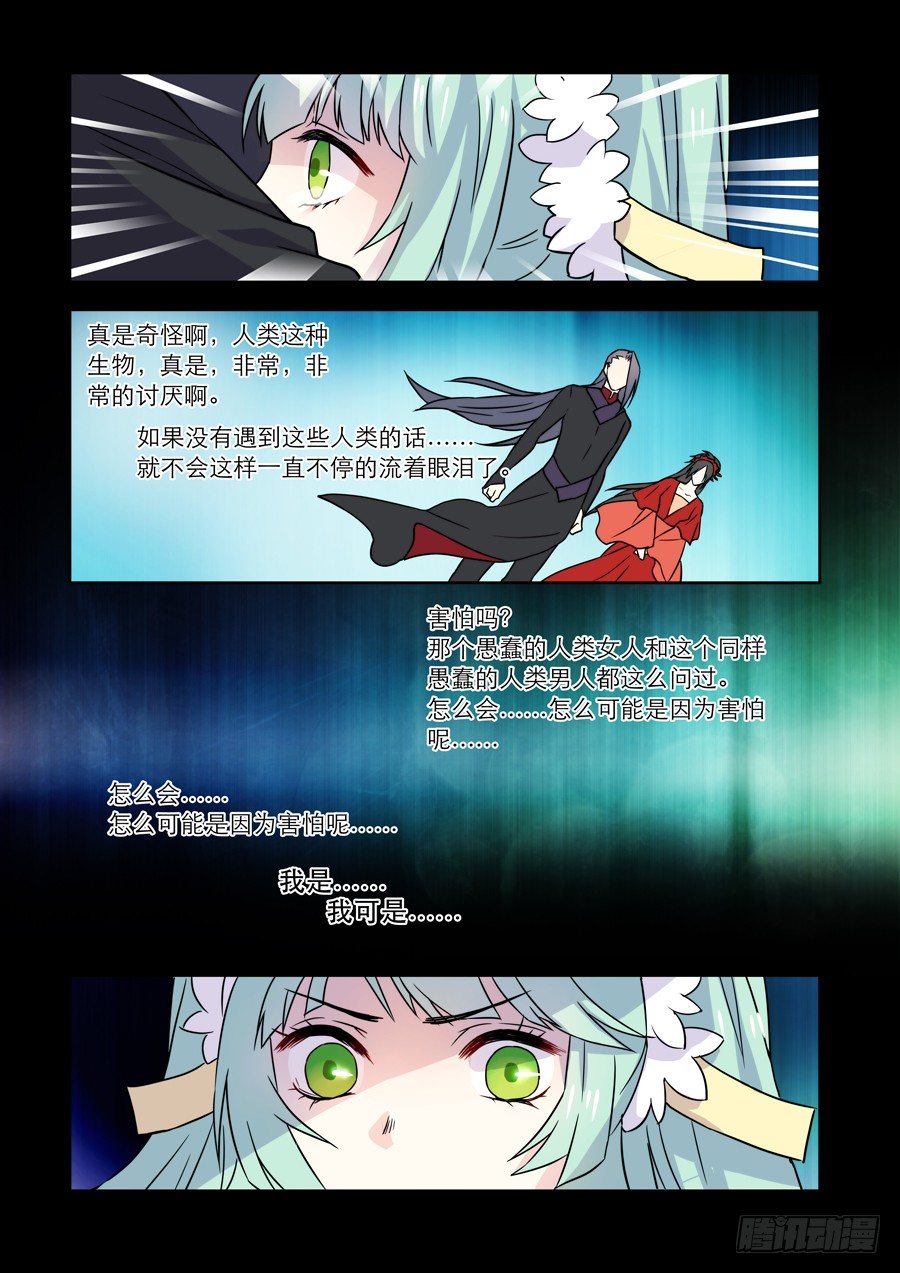 017 灵台（二）-第17话