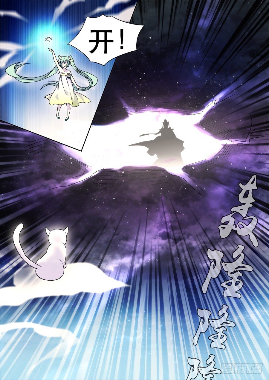 017 灵台（二）-第17话