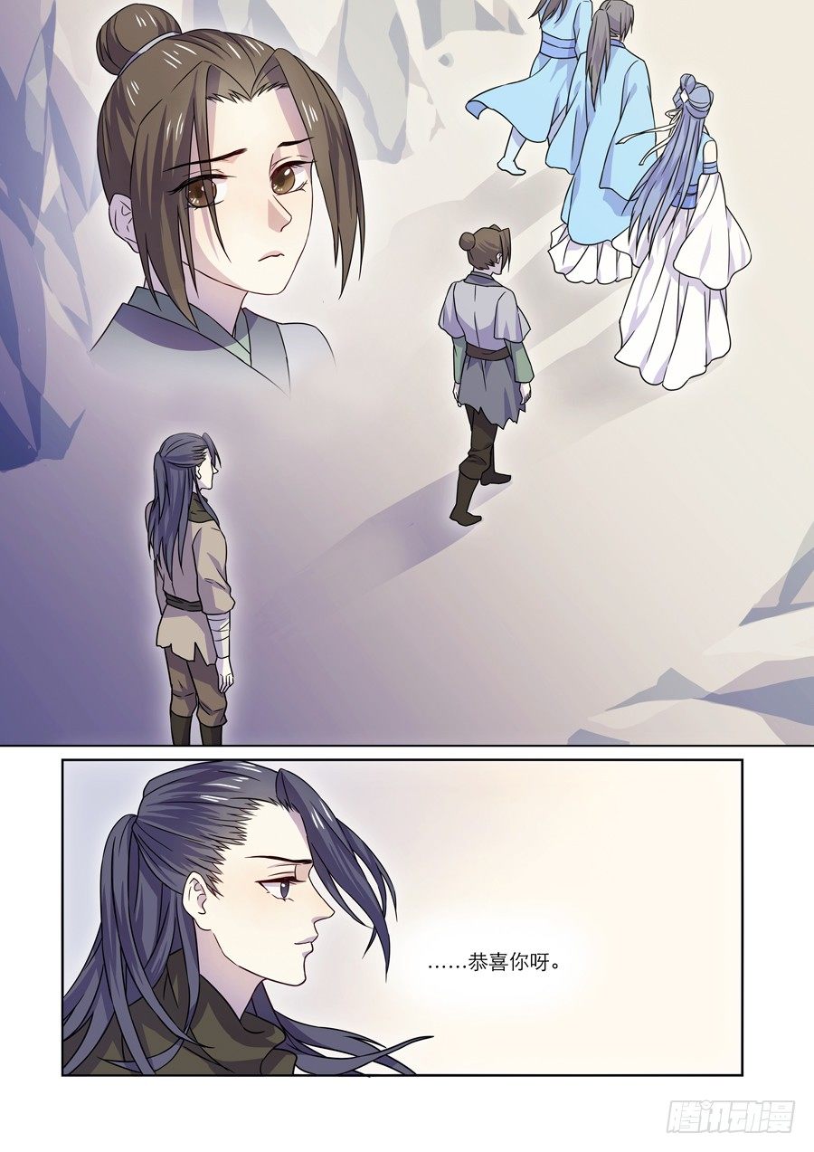 003 天生幻莲（下）-第3话