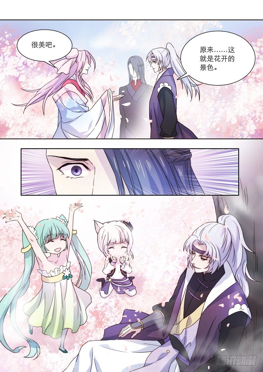 021 婆娑花宴（二）-第21话