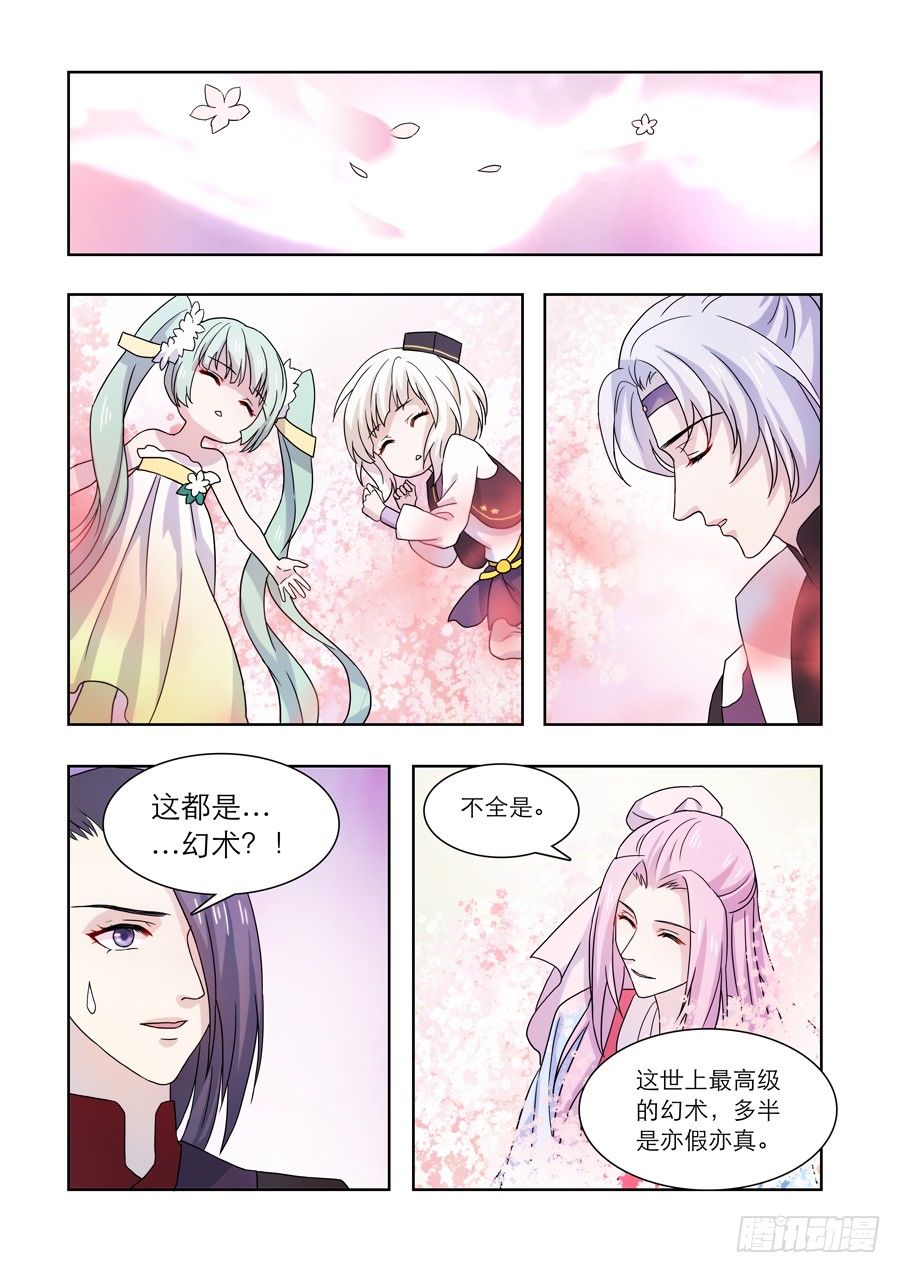 021 婆娑花宴（二）-第21话