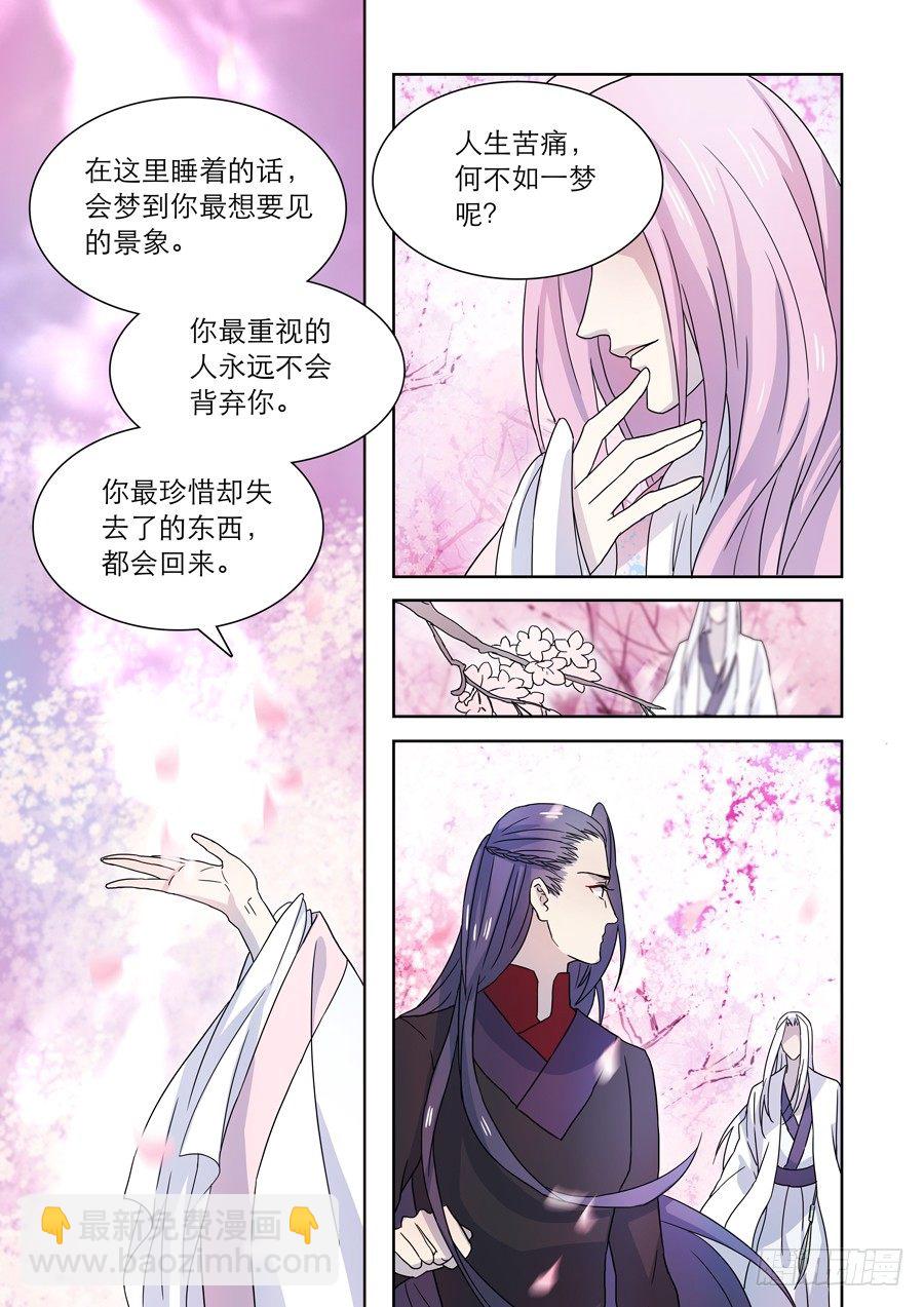 021 婆娑花宴（二）-第21话