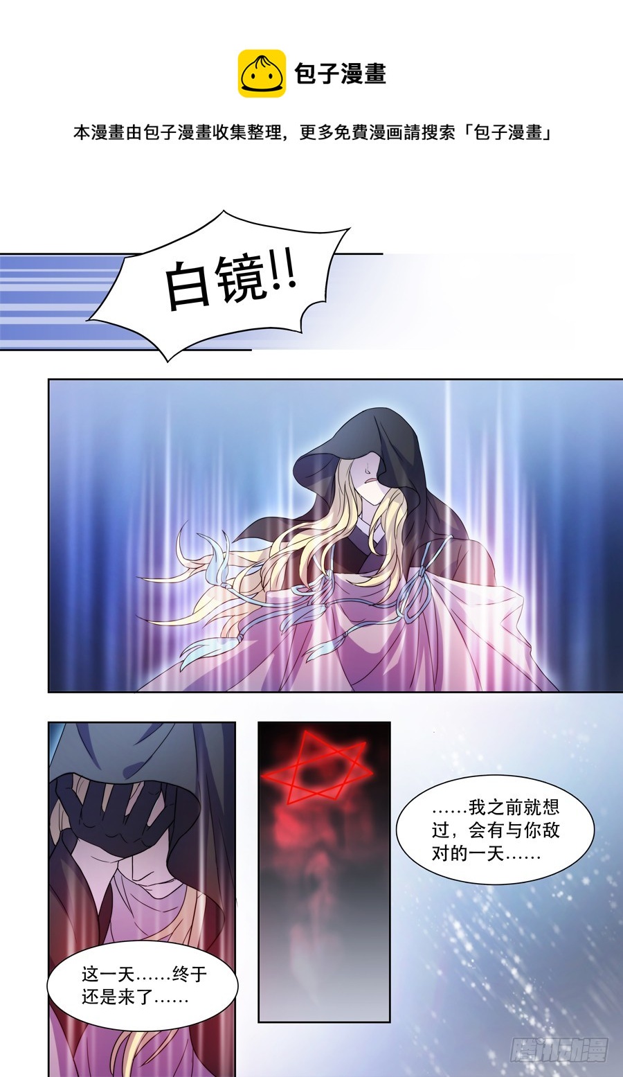 036 惊变（三）-第37话