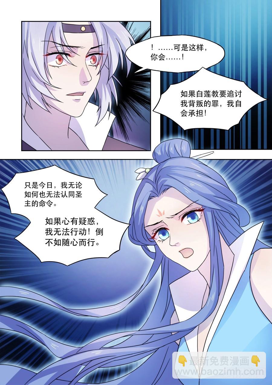 036 惊变（三）-第37话