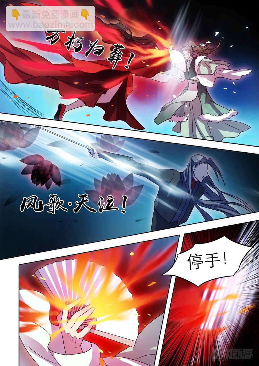 036 惊变（三）-第37话