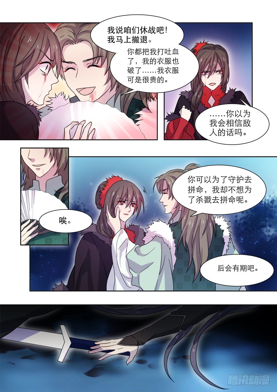 036 惊变（三）-第37话