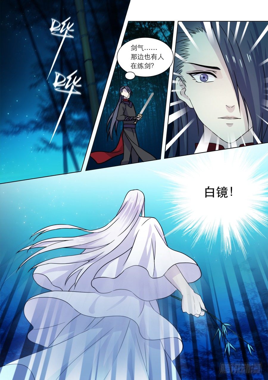 005 白夜（中）-第5话