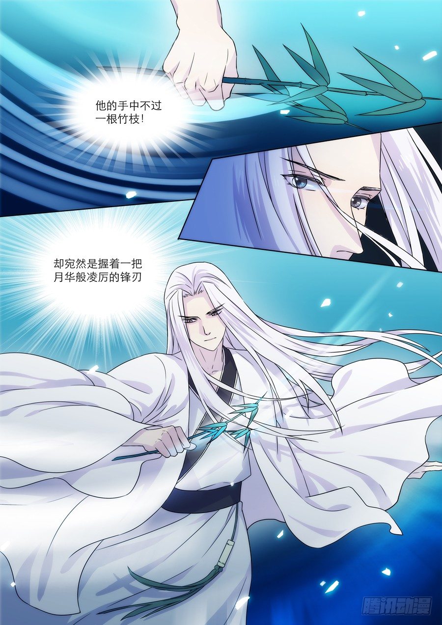 005 白夜（中）-第5话