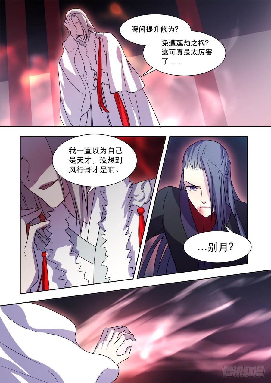 042 风月（二）-第43话