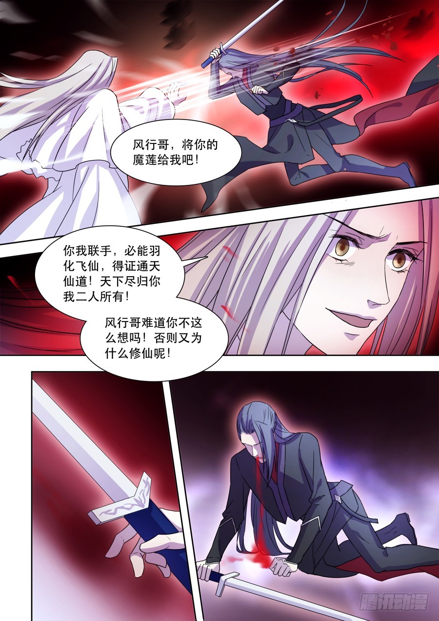 042 风月（二）-第43话