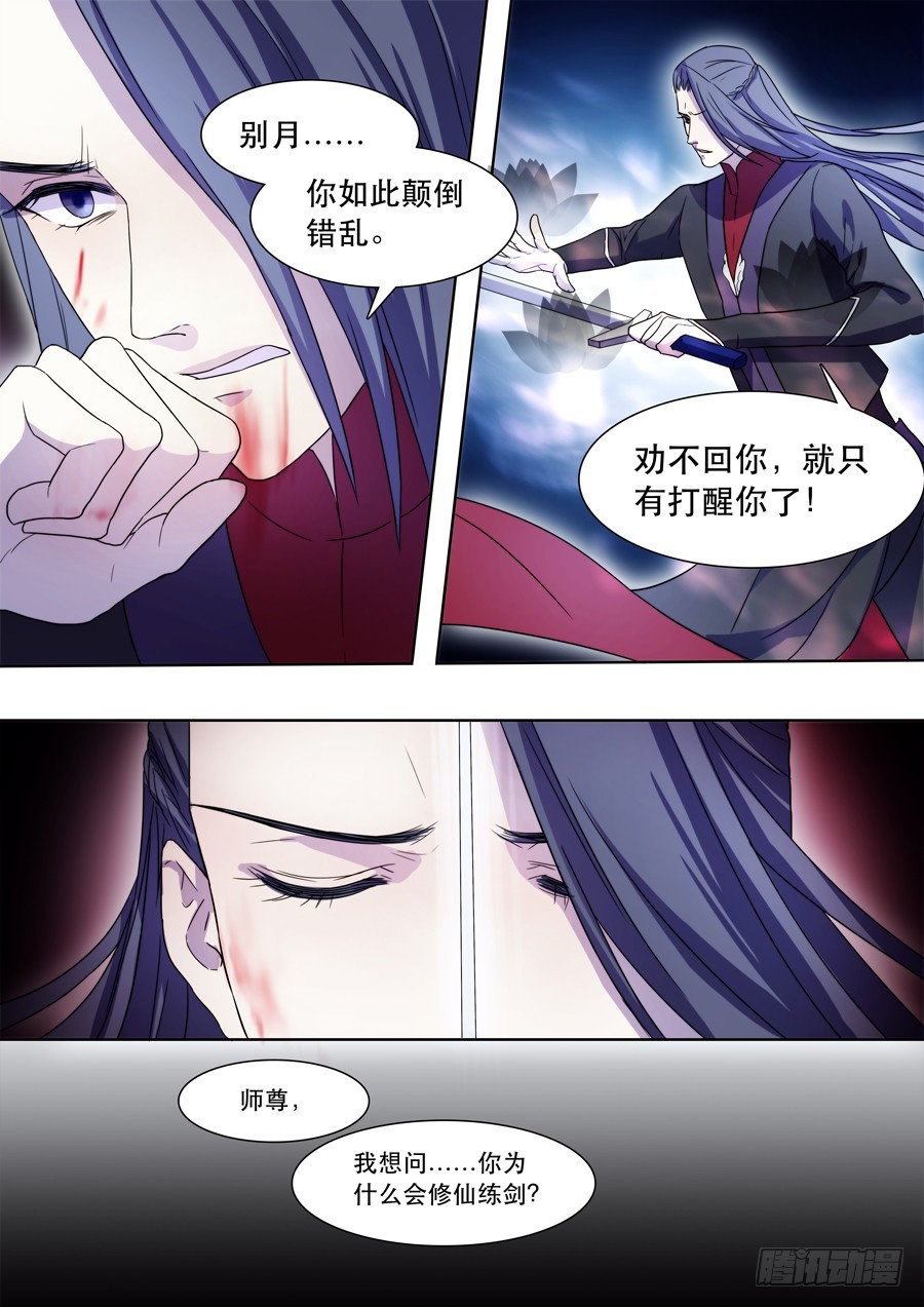 042 风月（二）-第43话