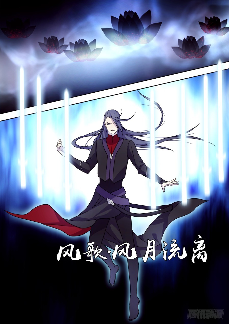 042 风月（二）-第43话