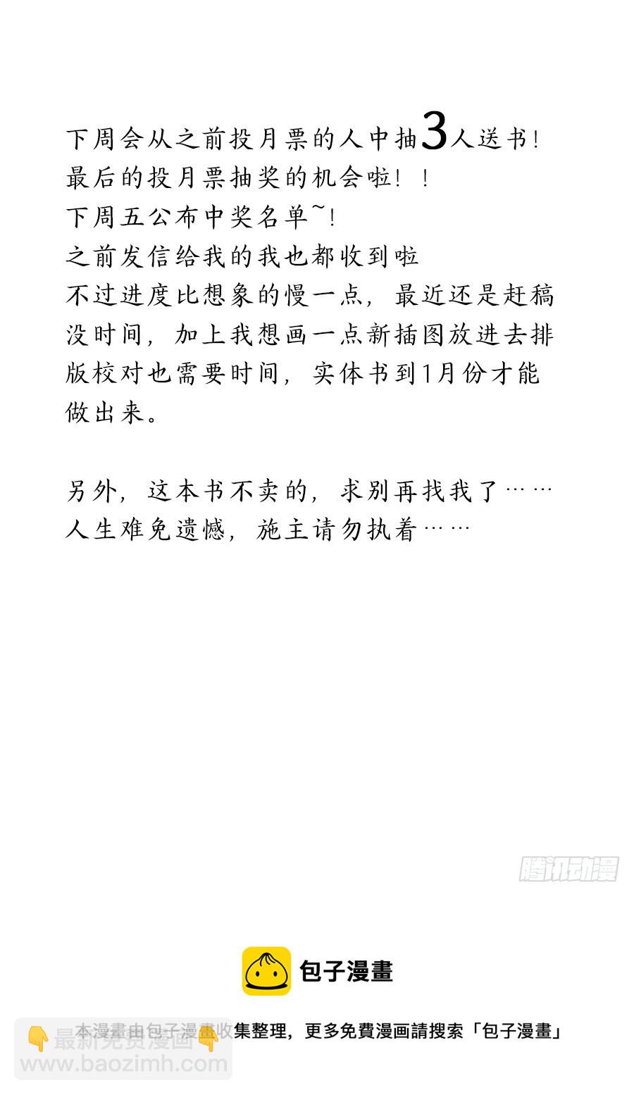 042 风月（二）-第43话