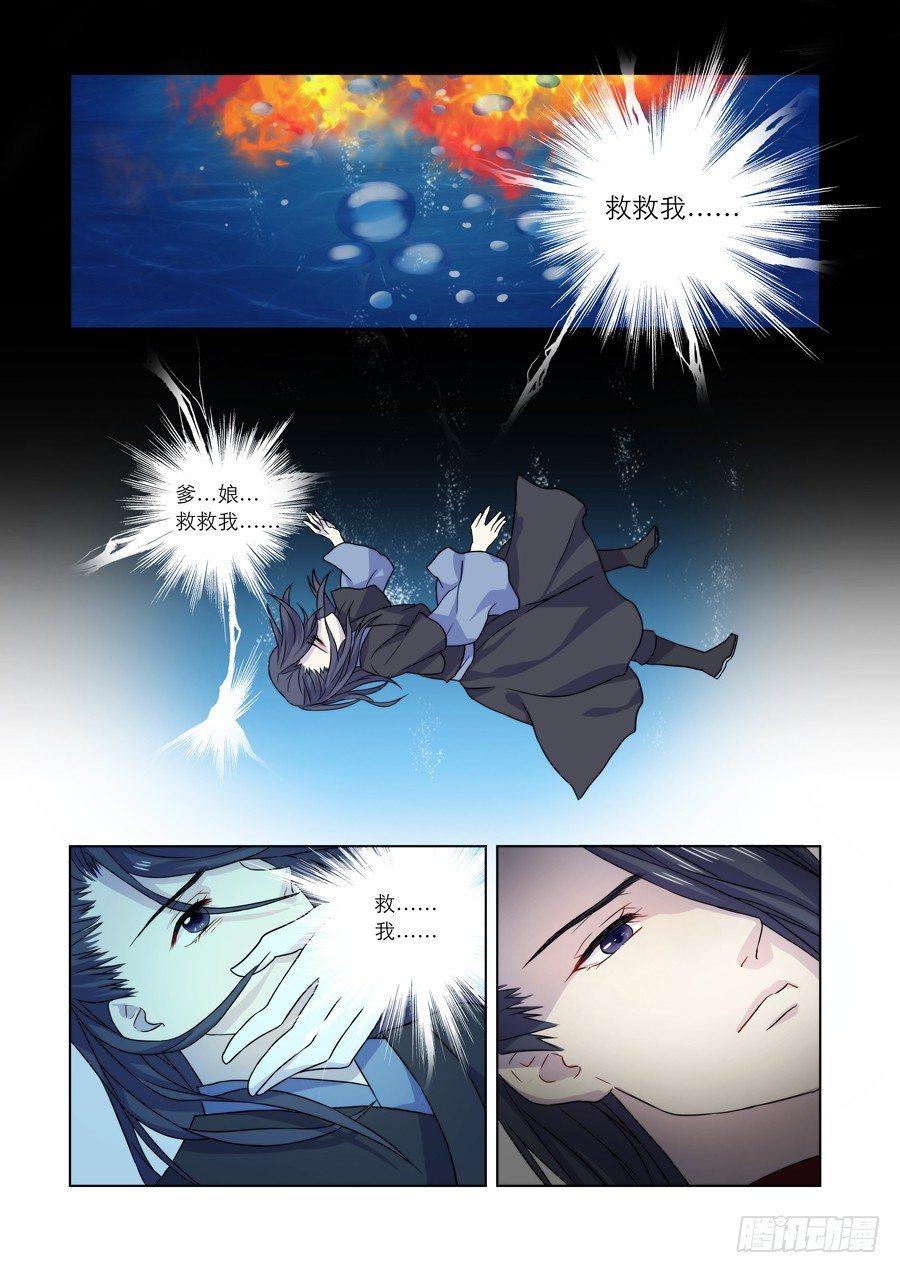 007 兰香雪（上）-第7话