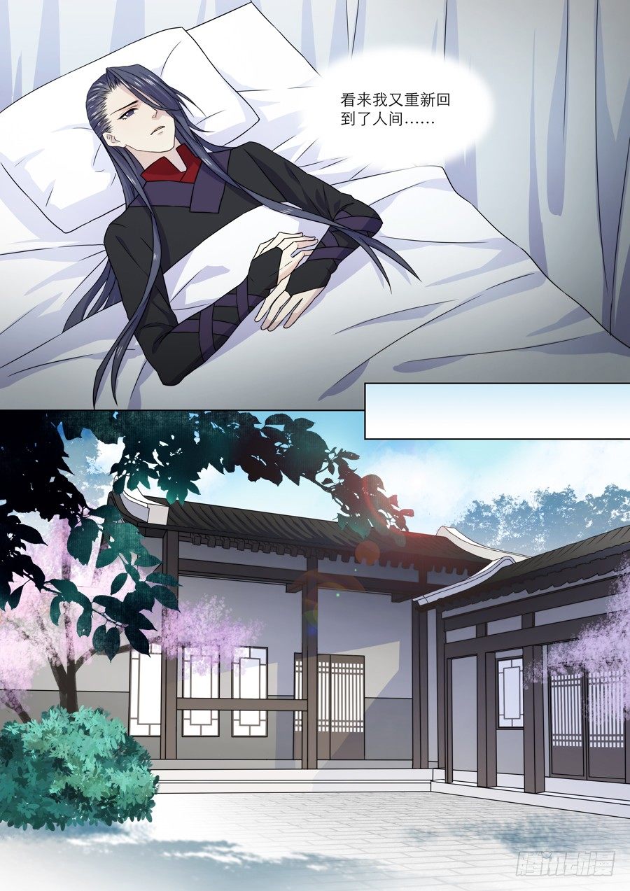 007 兰香雪（上）-第7话