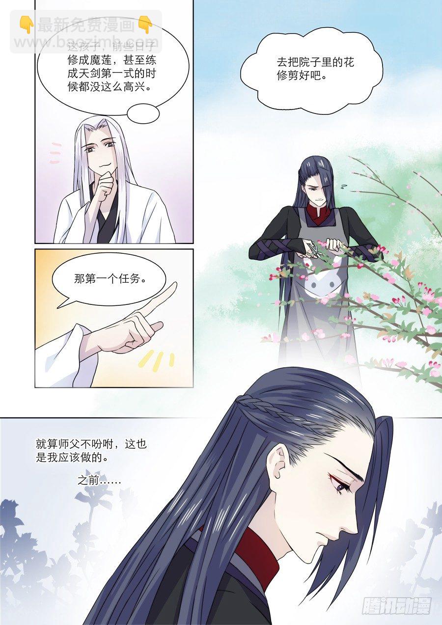 007 兰香雪（上）-第7话