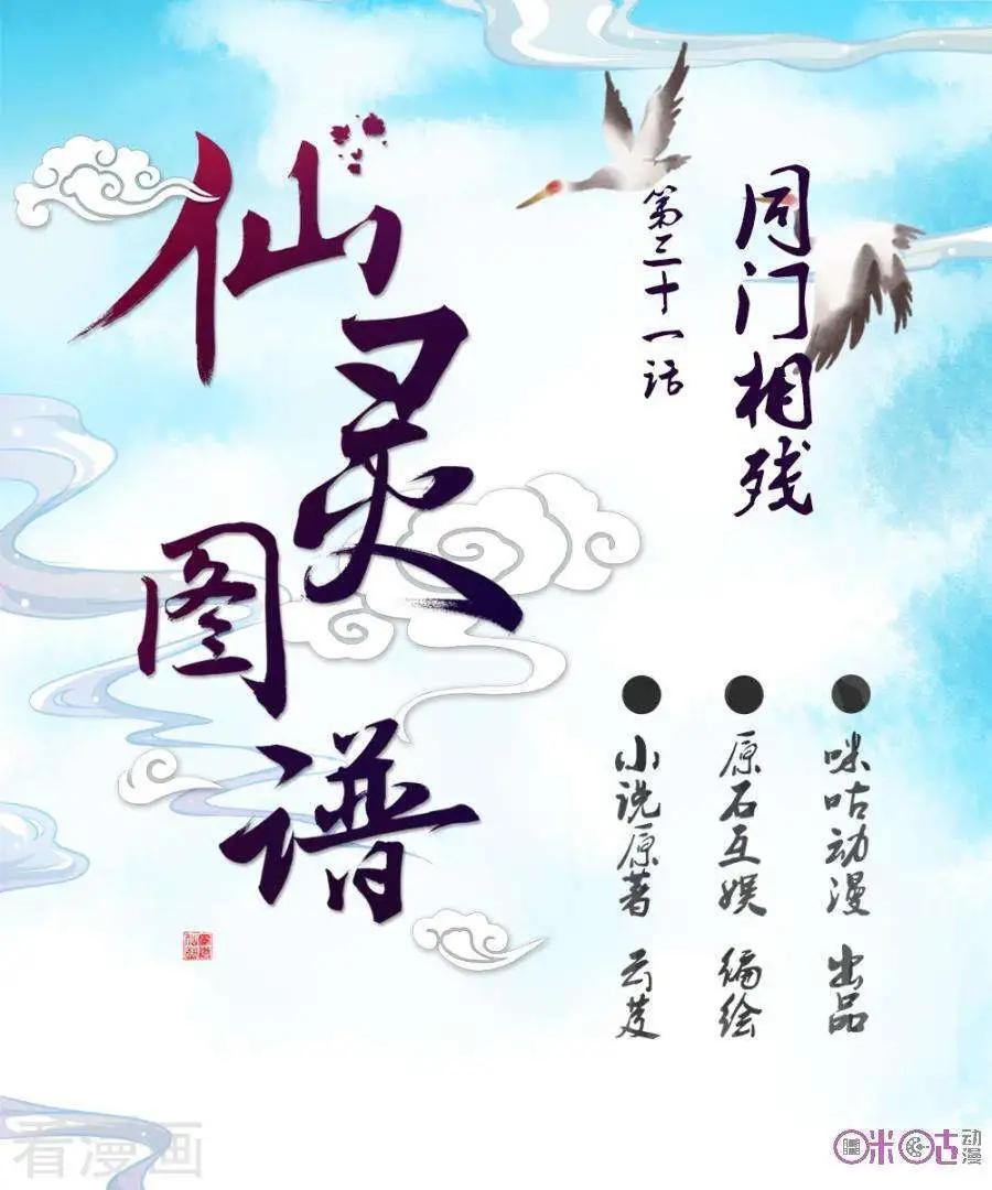 第31话-第31话