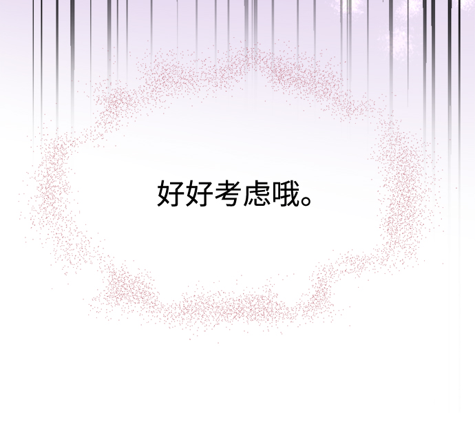 暹羅頭號美人 - 第33話(2/2) - 1