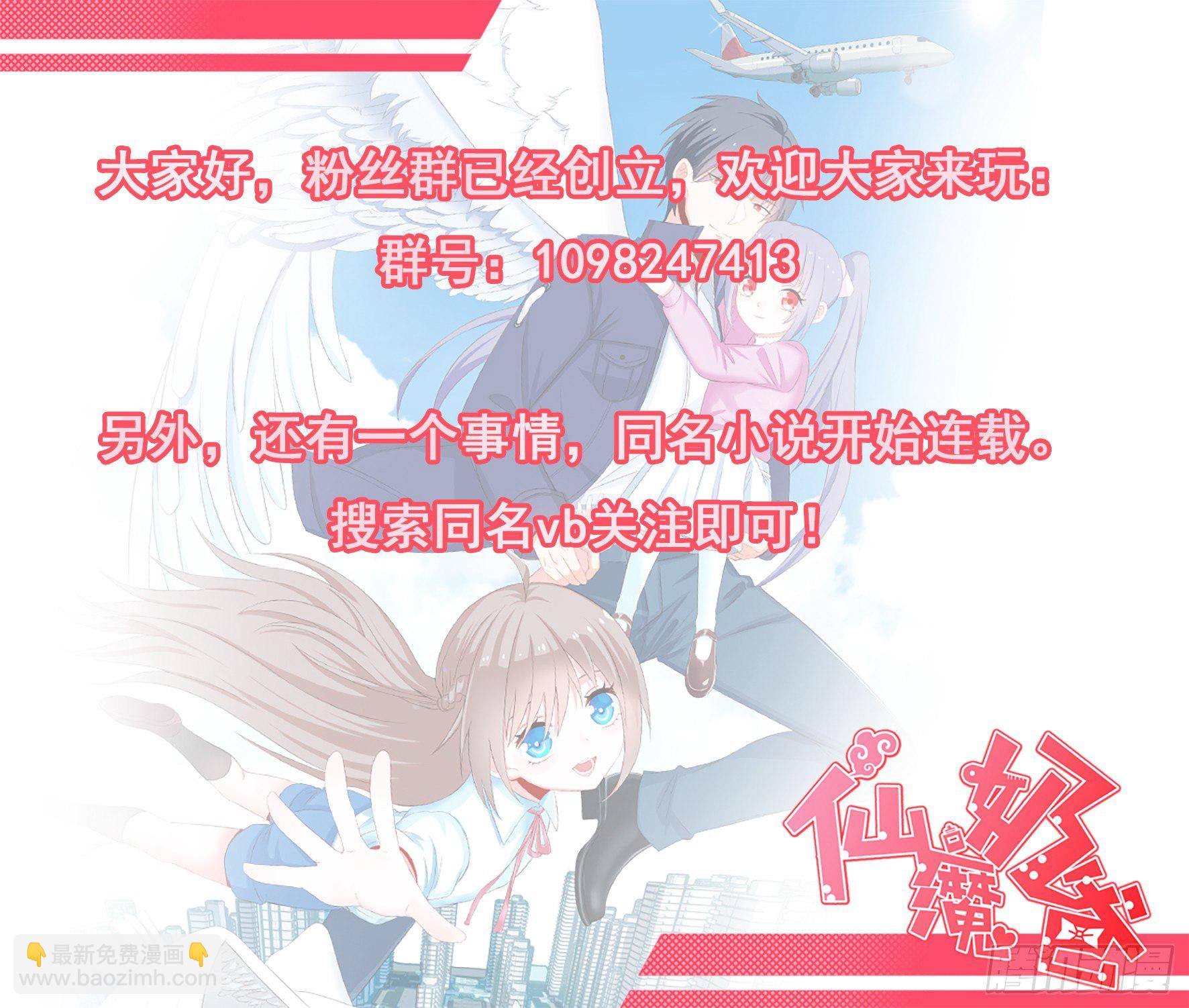 009  苏青青-第11话