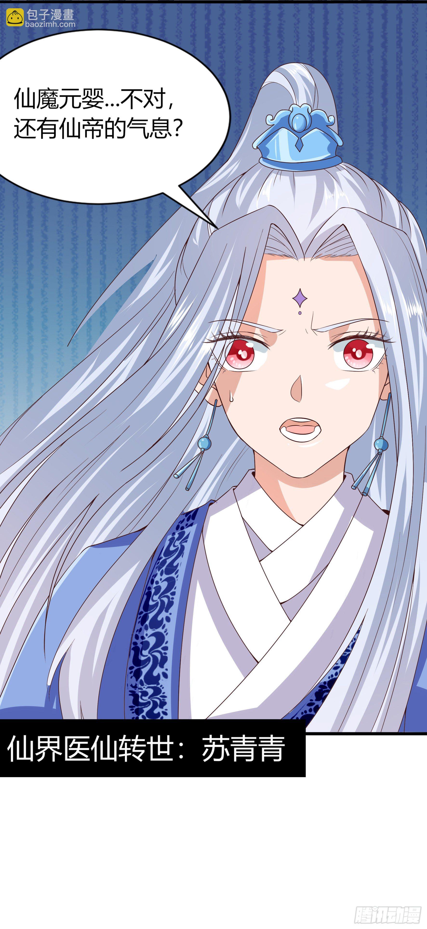 009  苏青青-第11话