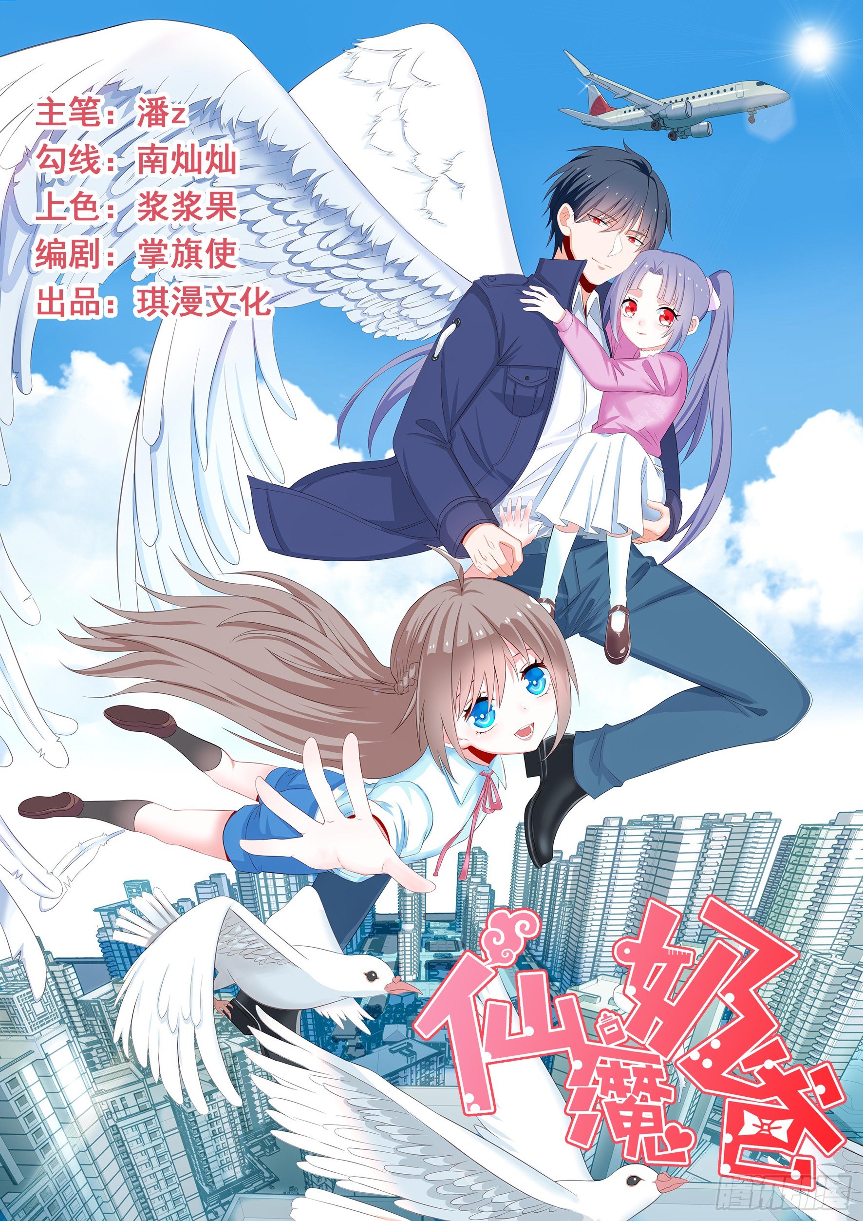 011  修仙者-第13话