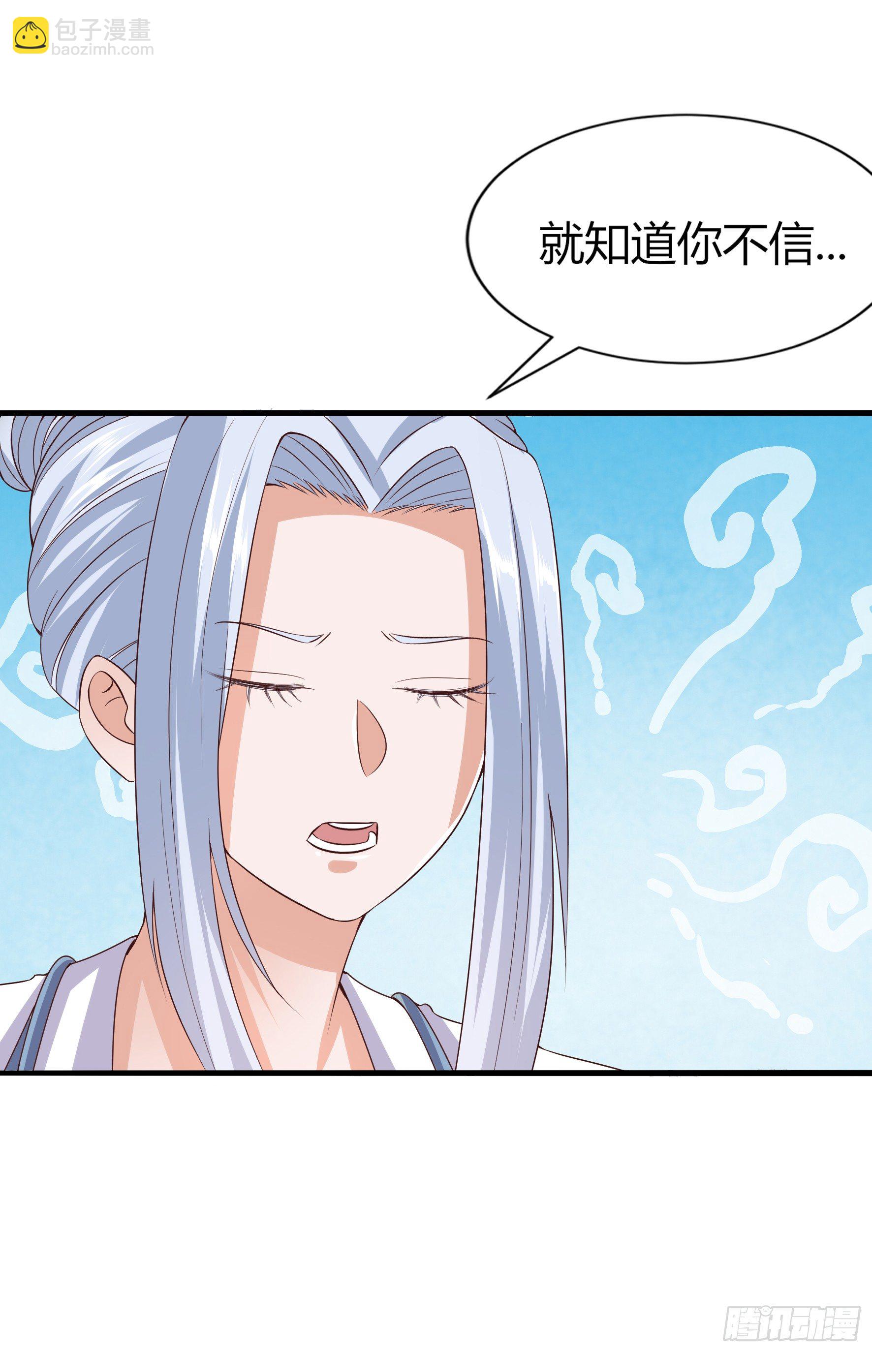 011  修仙者-第13话