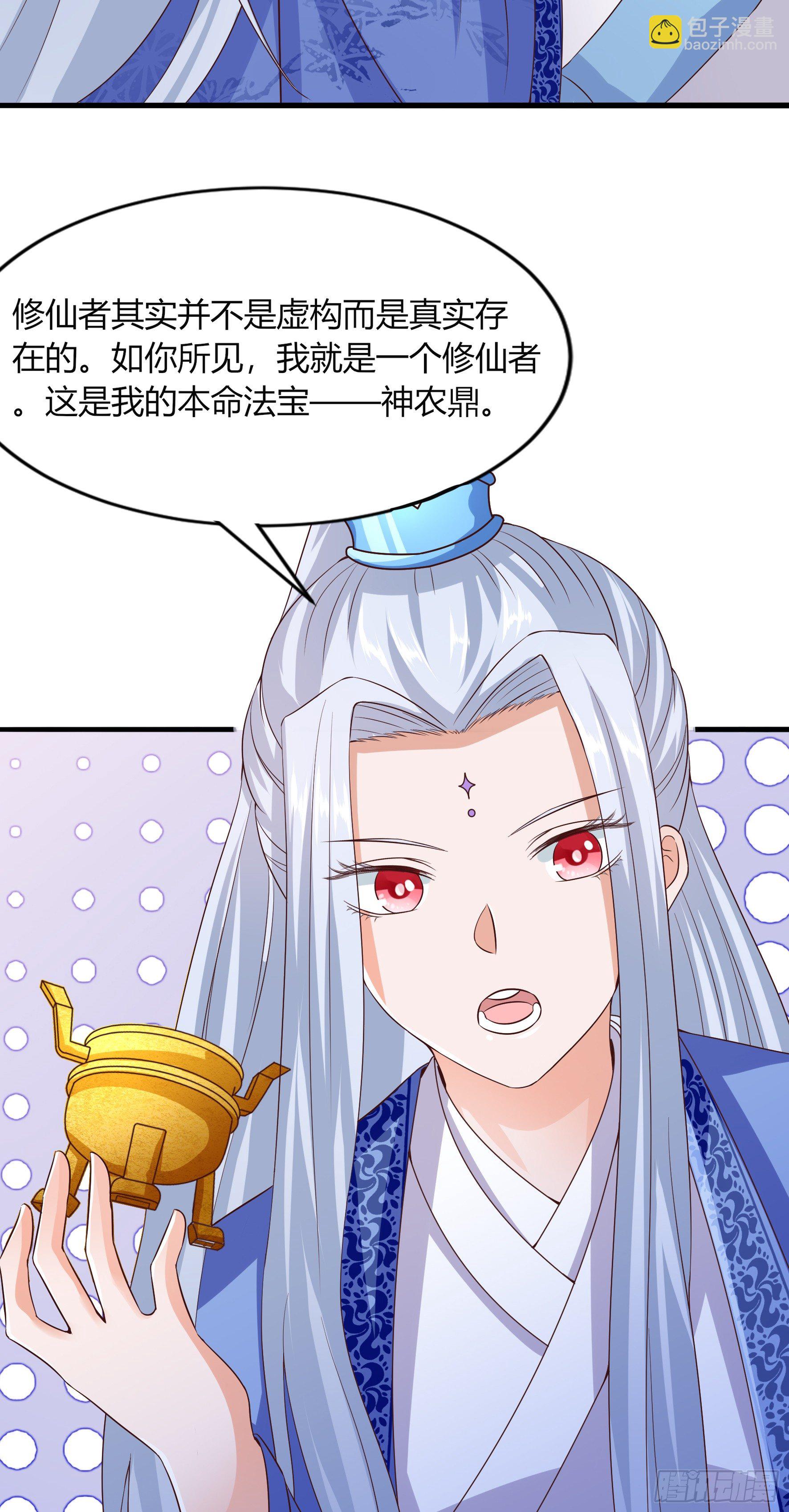 011  修仙者-第13话