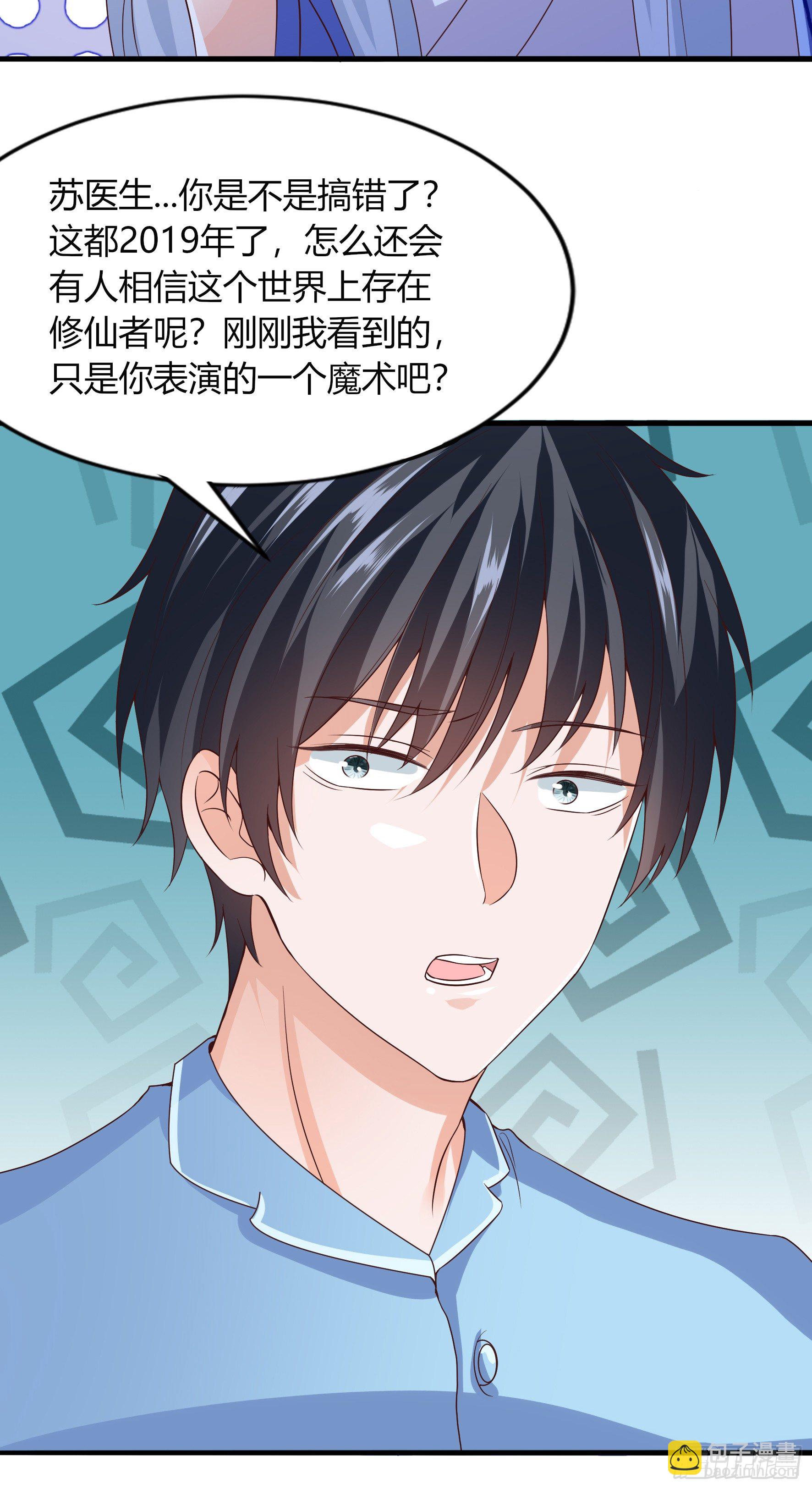 011  修仙者-第13话