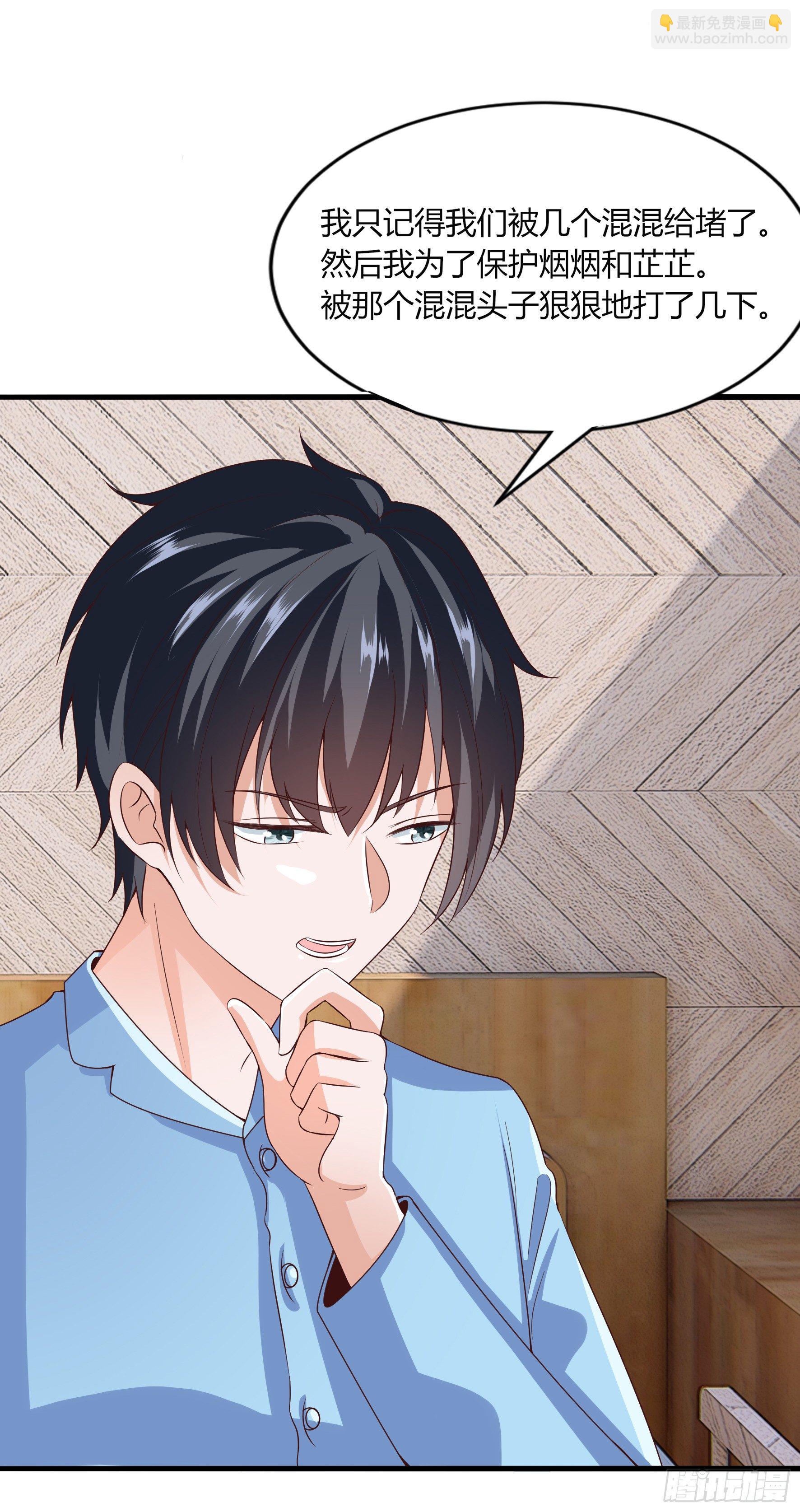 011  修仙者-第13话