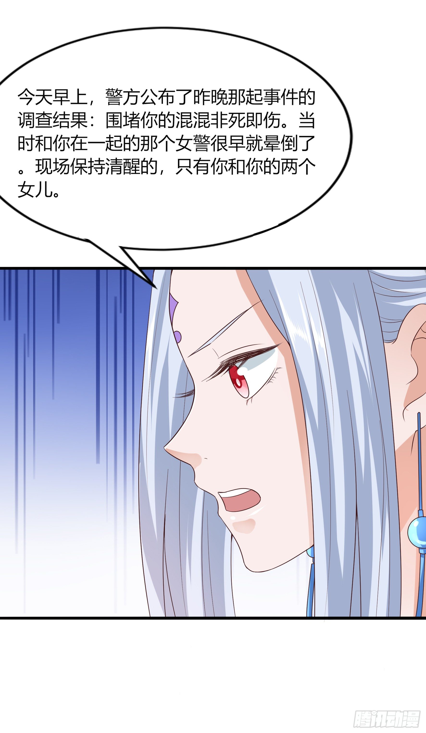 011  修仙者-第13话