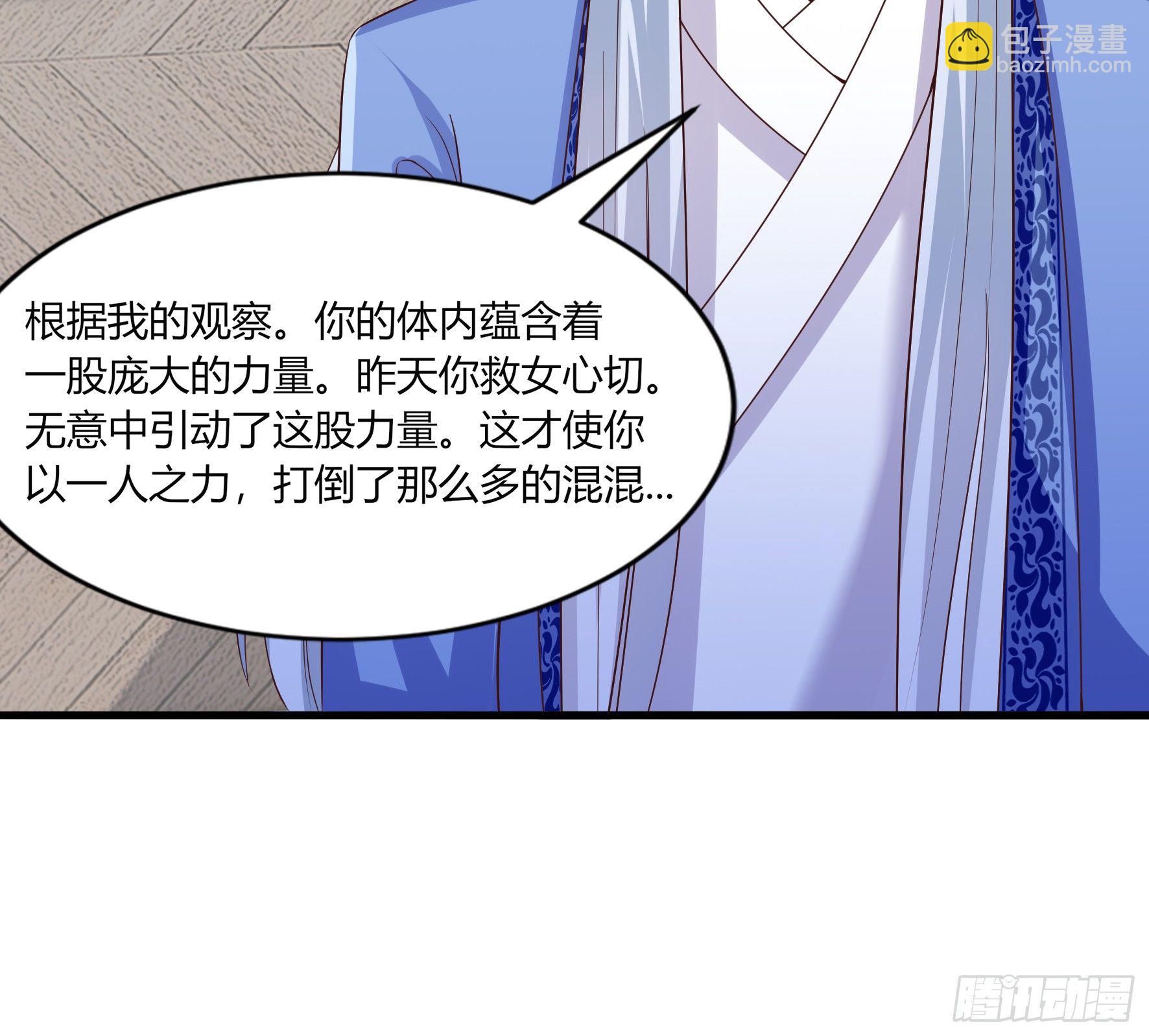 011  修仙者-第13话