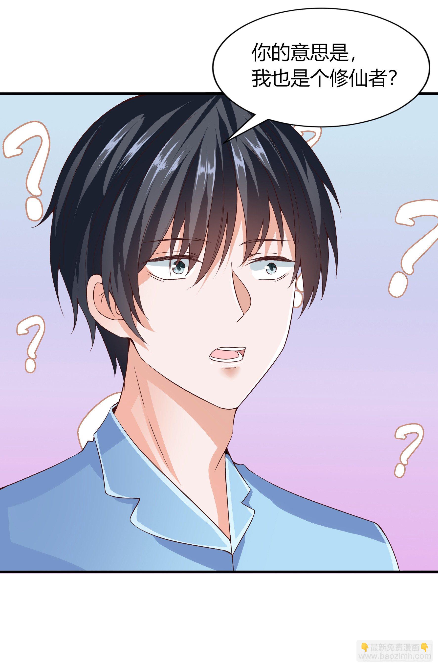 011  修仙者-第13话