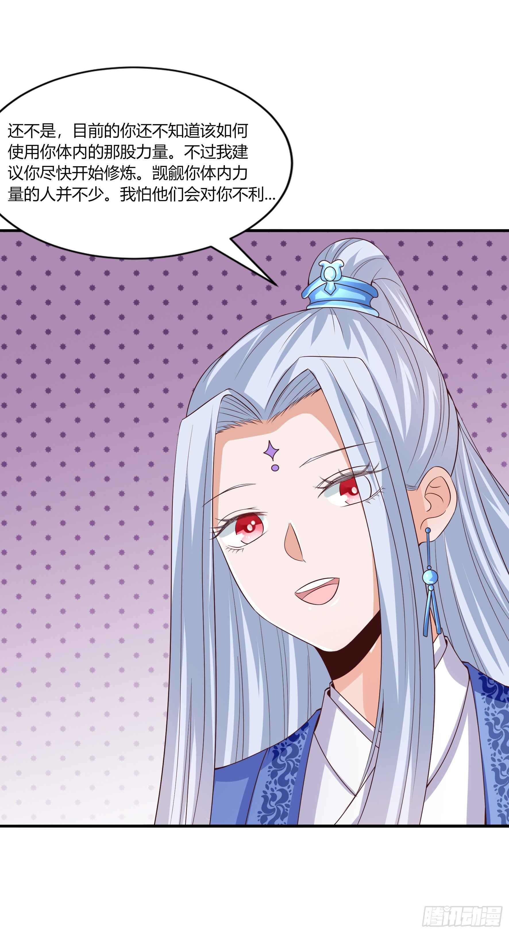 011  修仙者-第13话