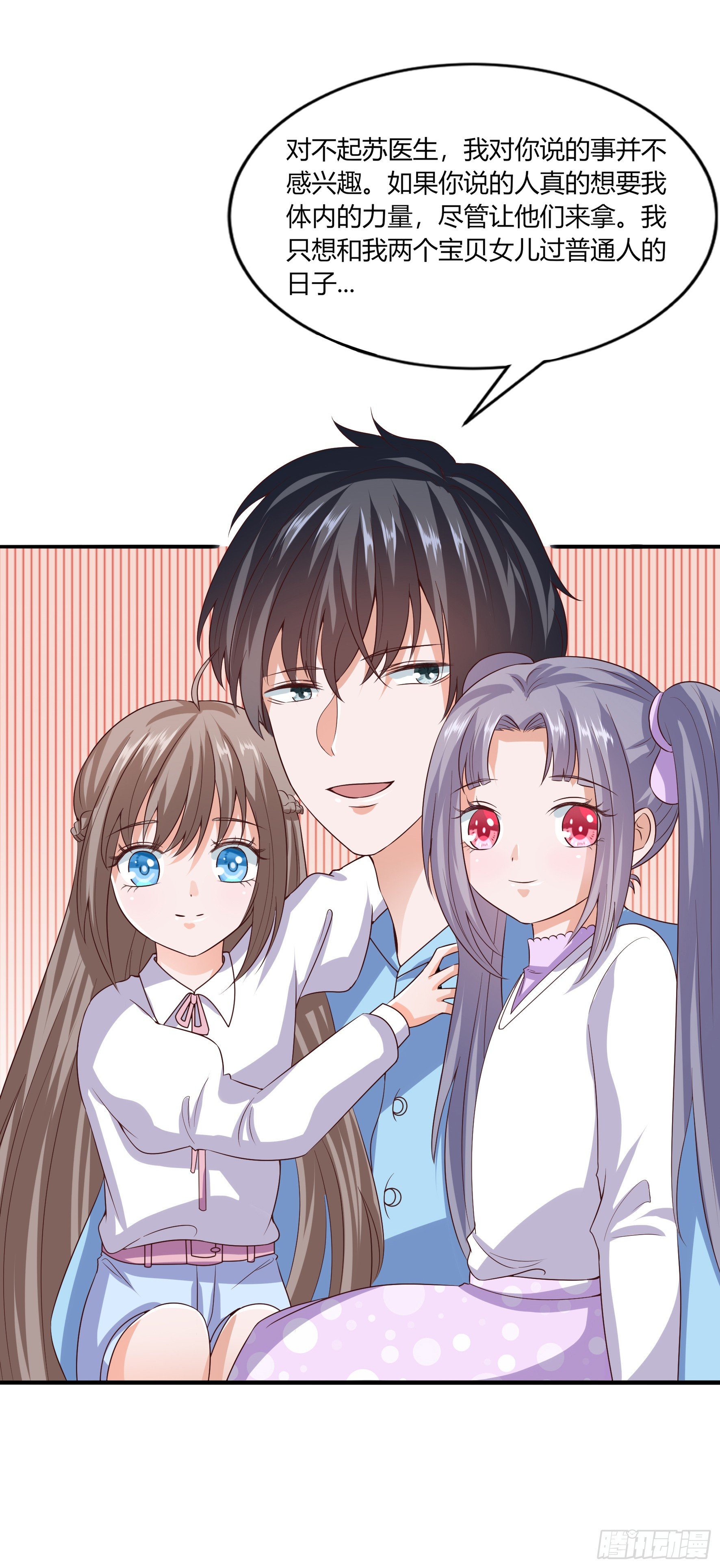 011  修仙者-第13话