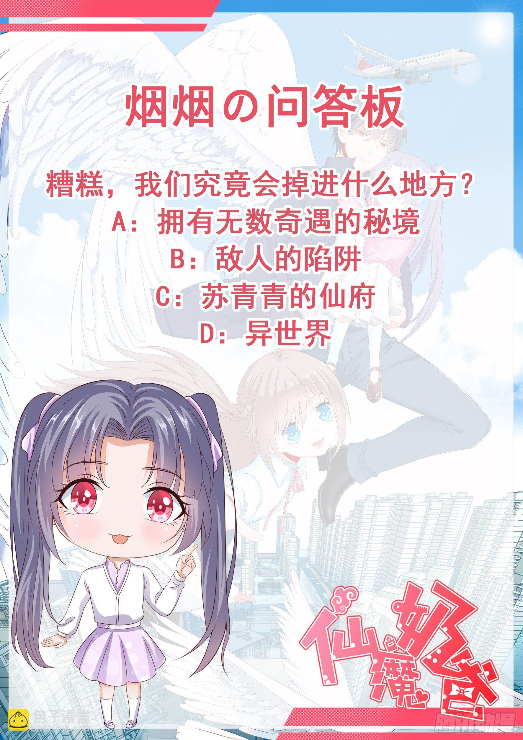 011  修仙者-第13话