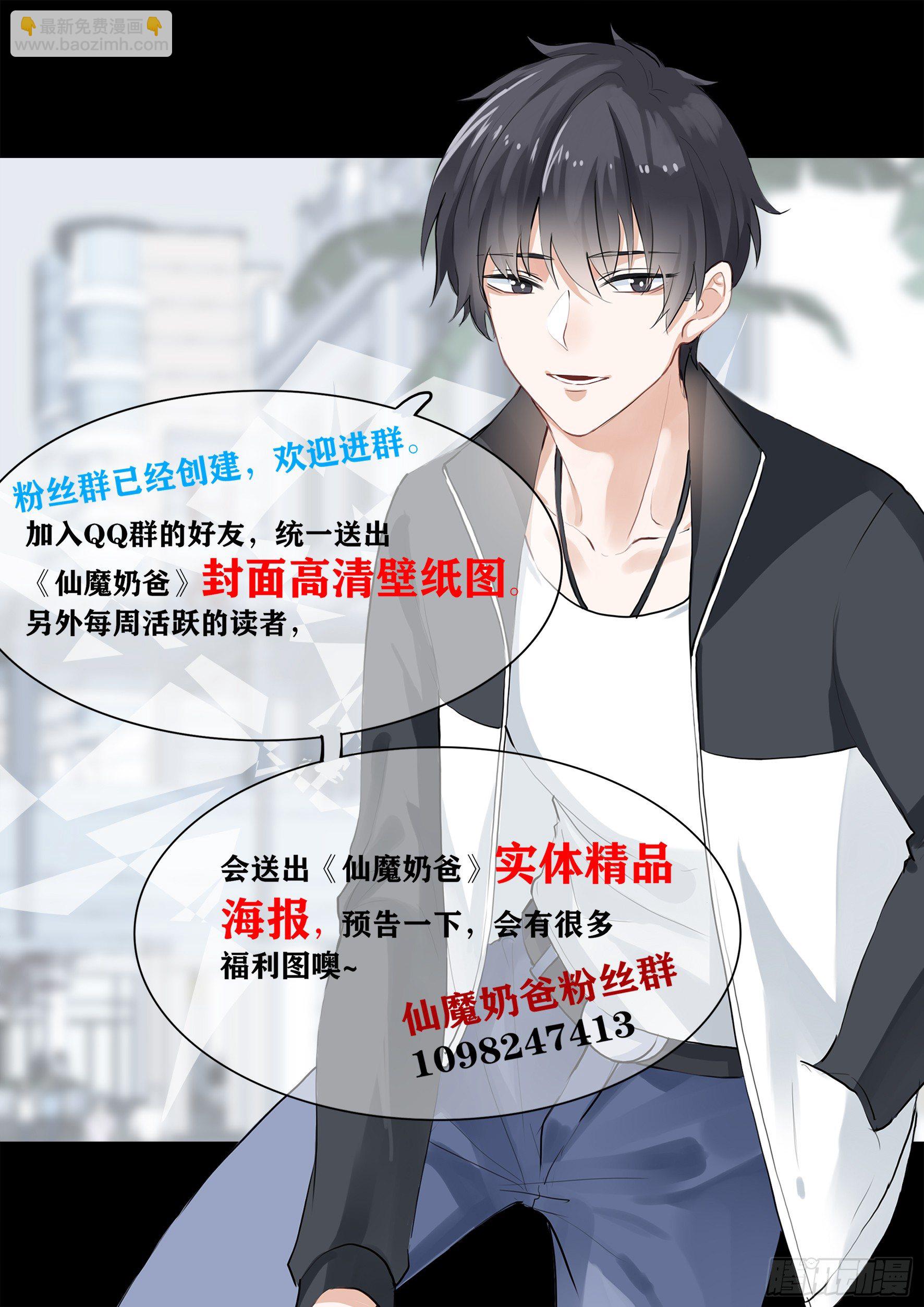 011  修仙者-第13话