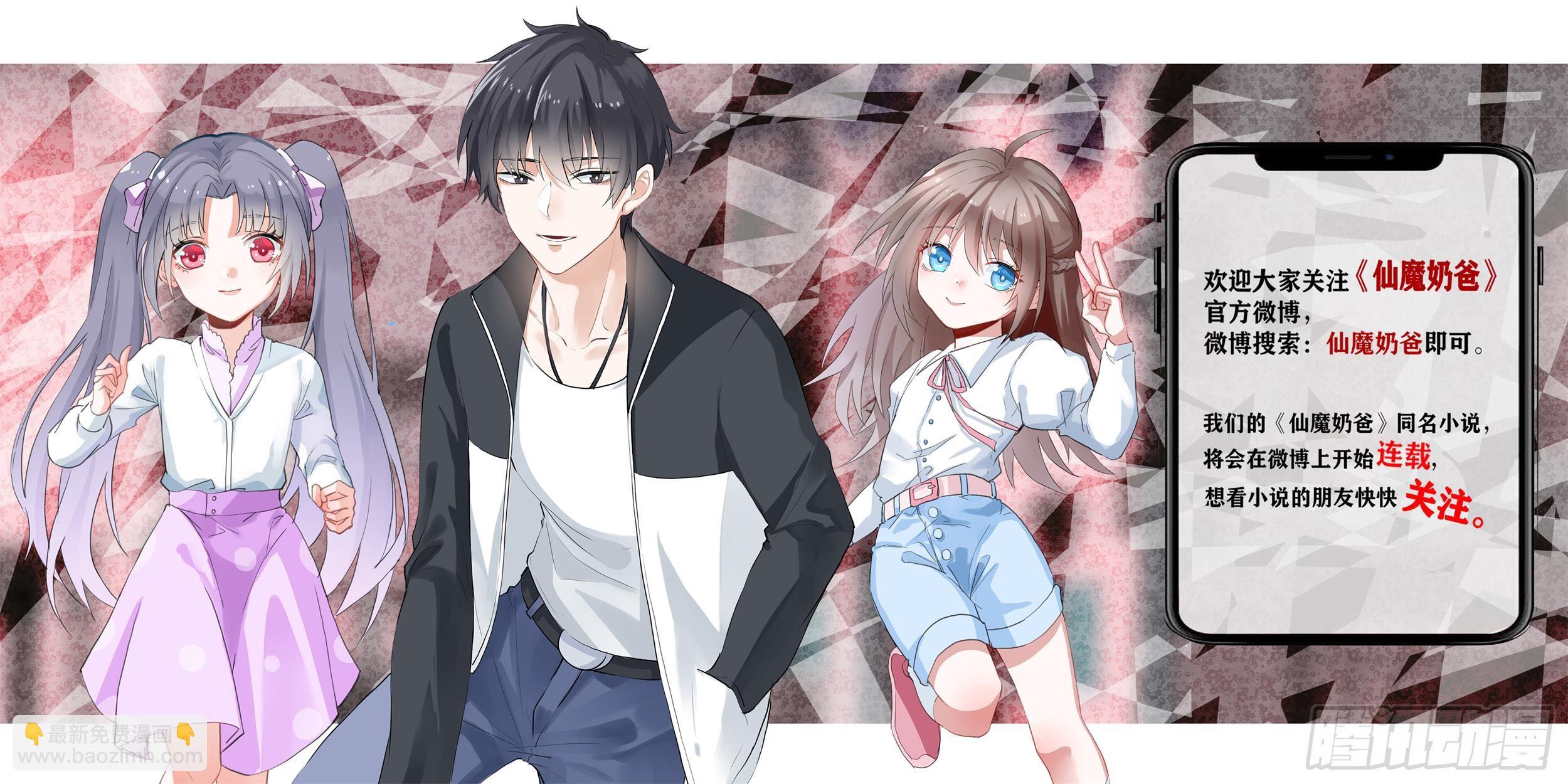 011  修仙者-第13话