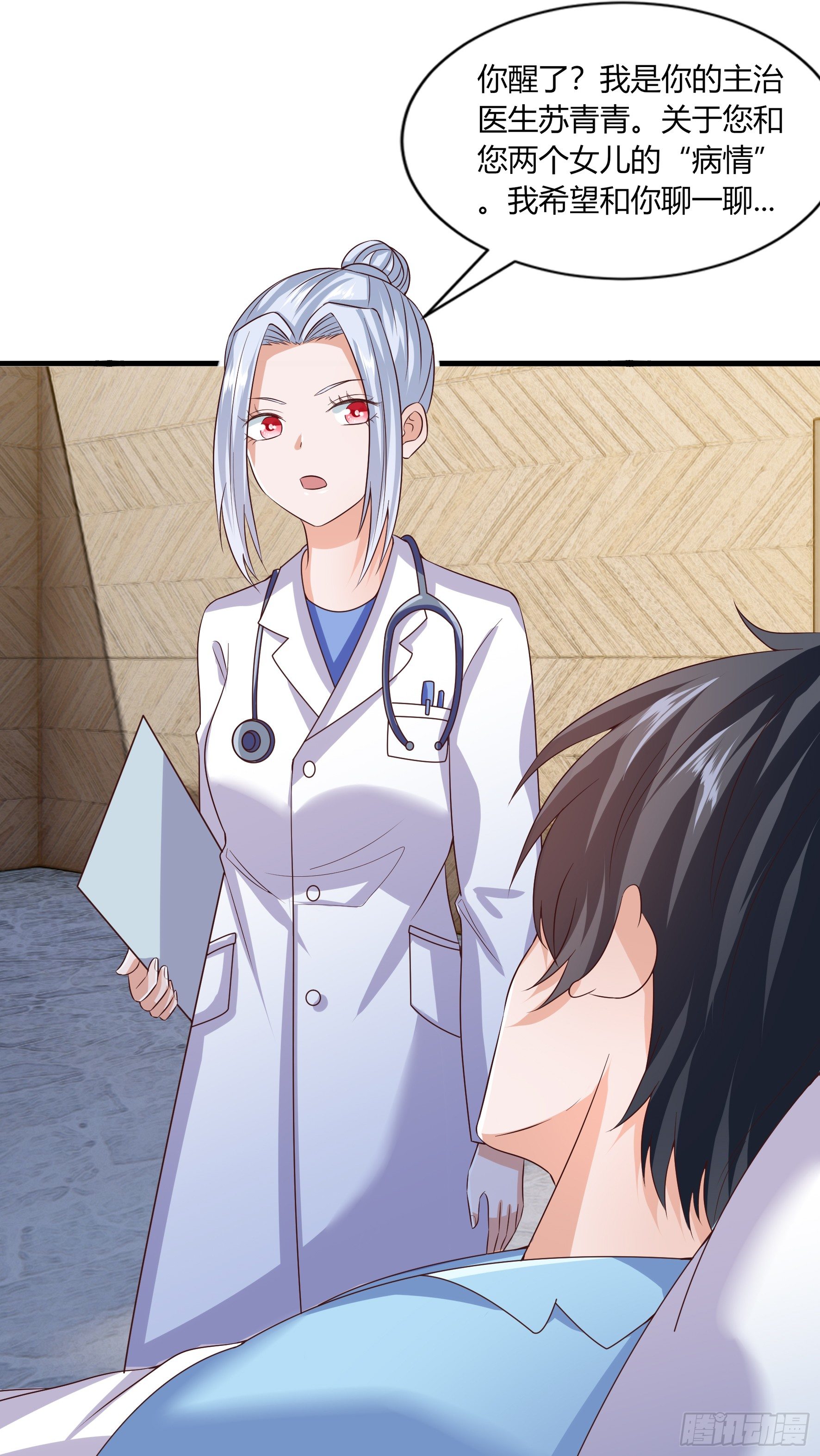 011  修仙者-第13话