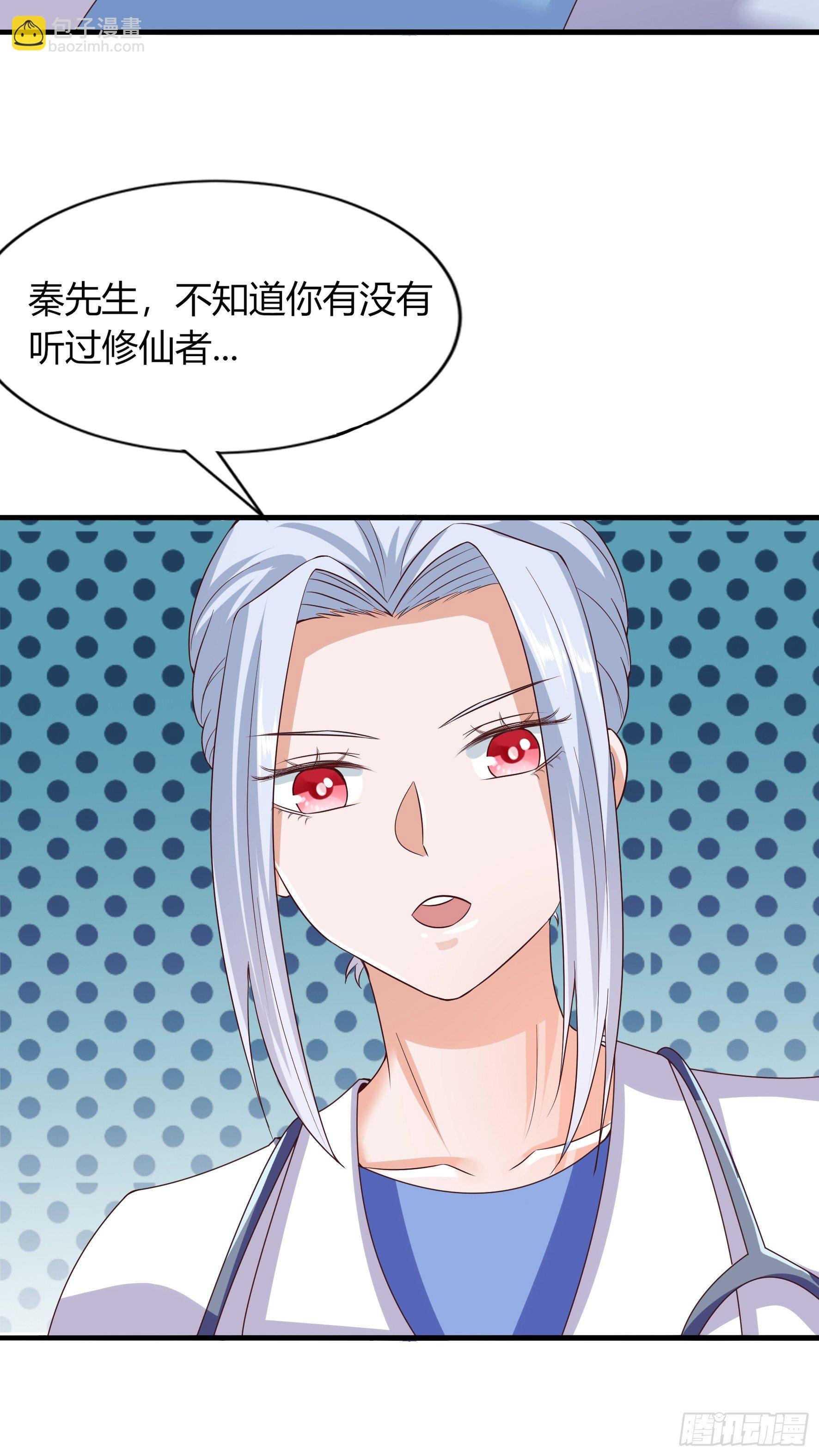 011  修仙者-第13话