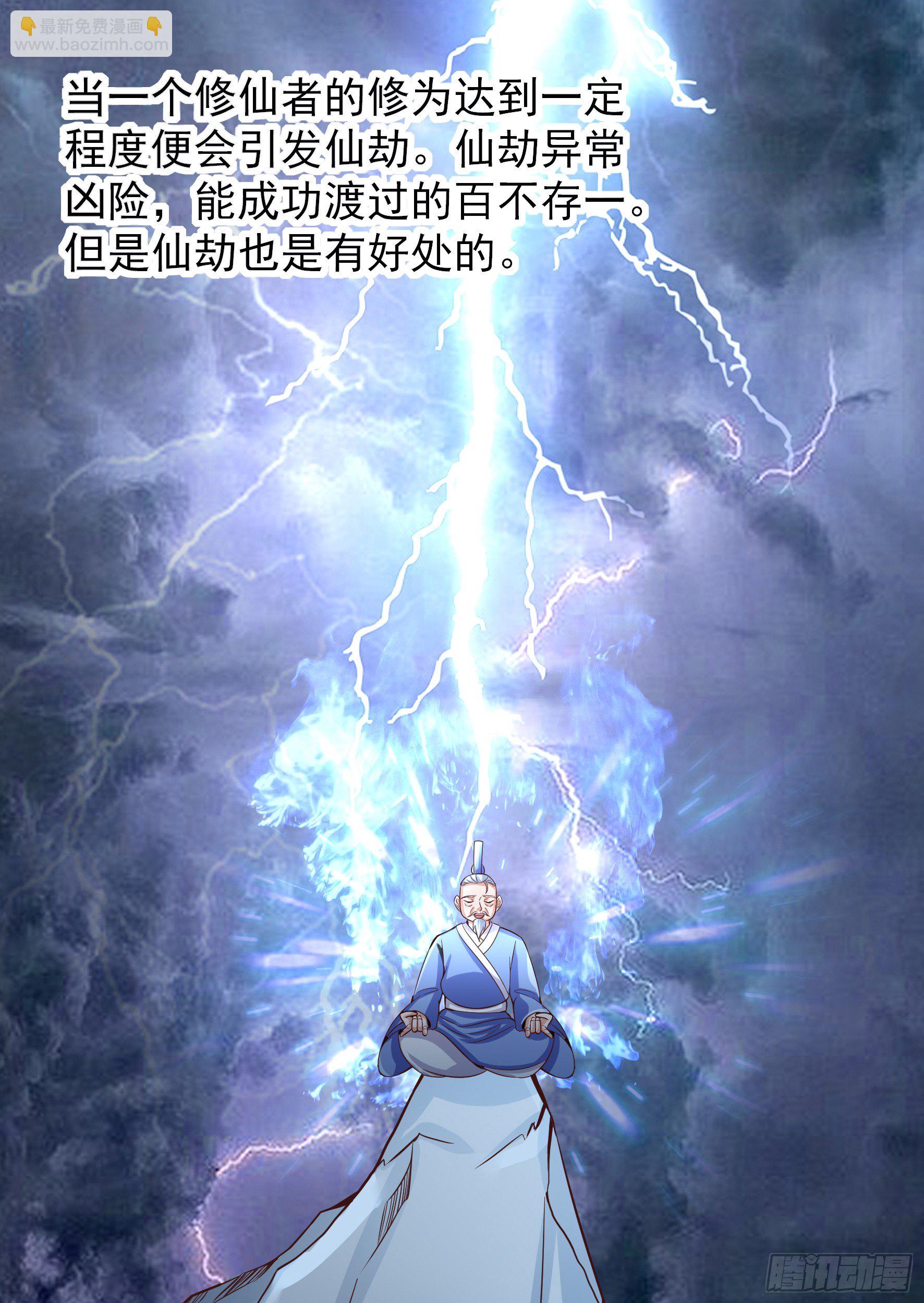 015  决定修仙-第17话