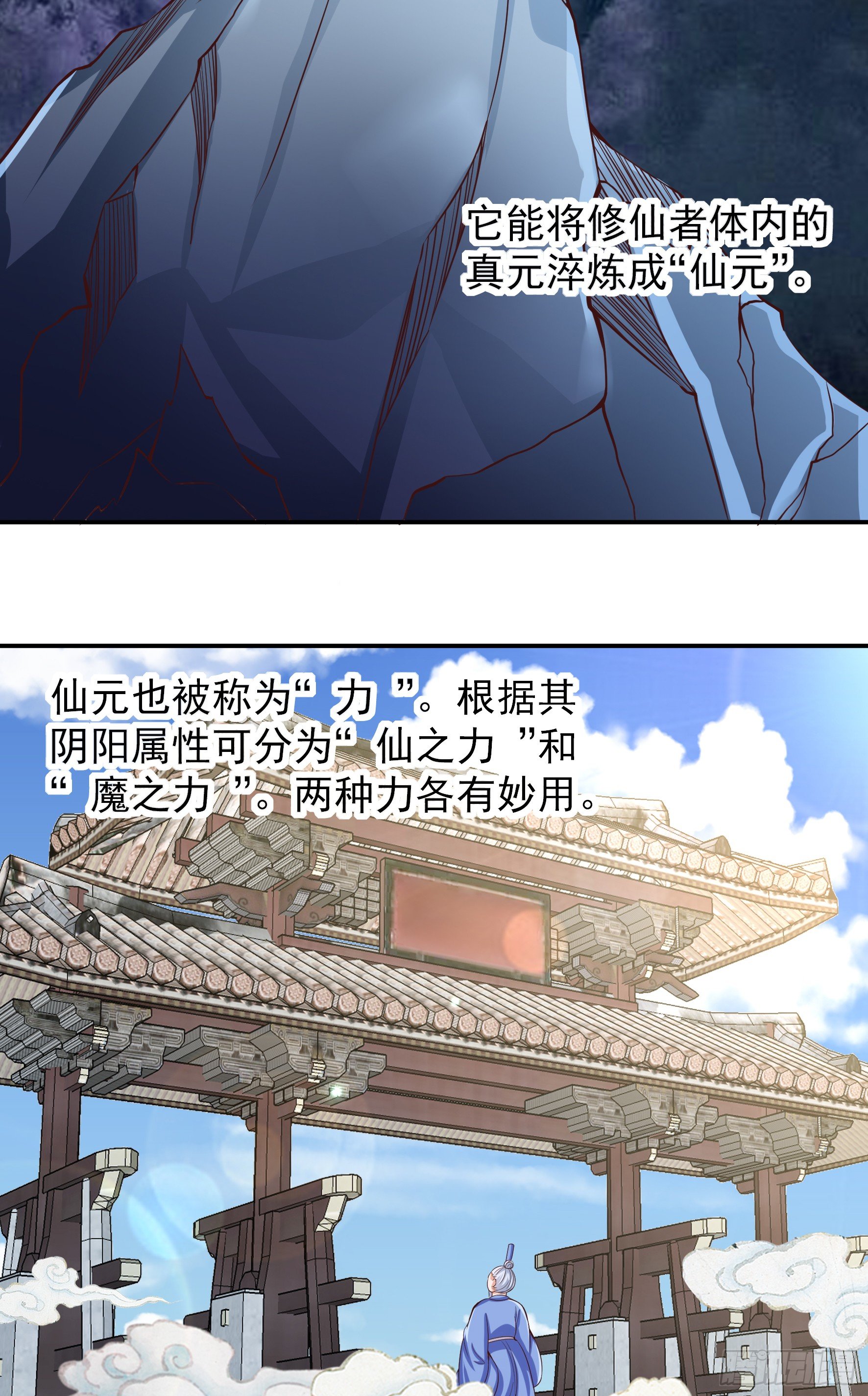 015  决定修仙-第17话