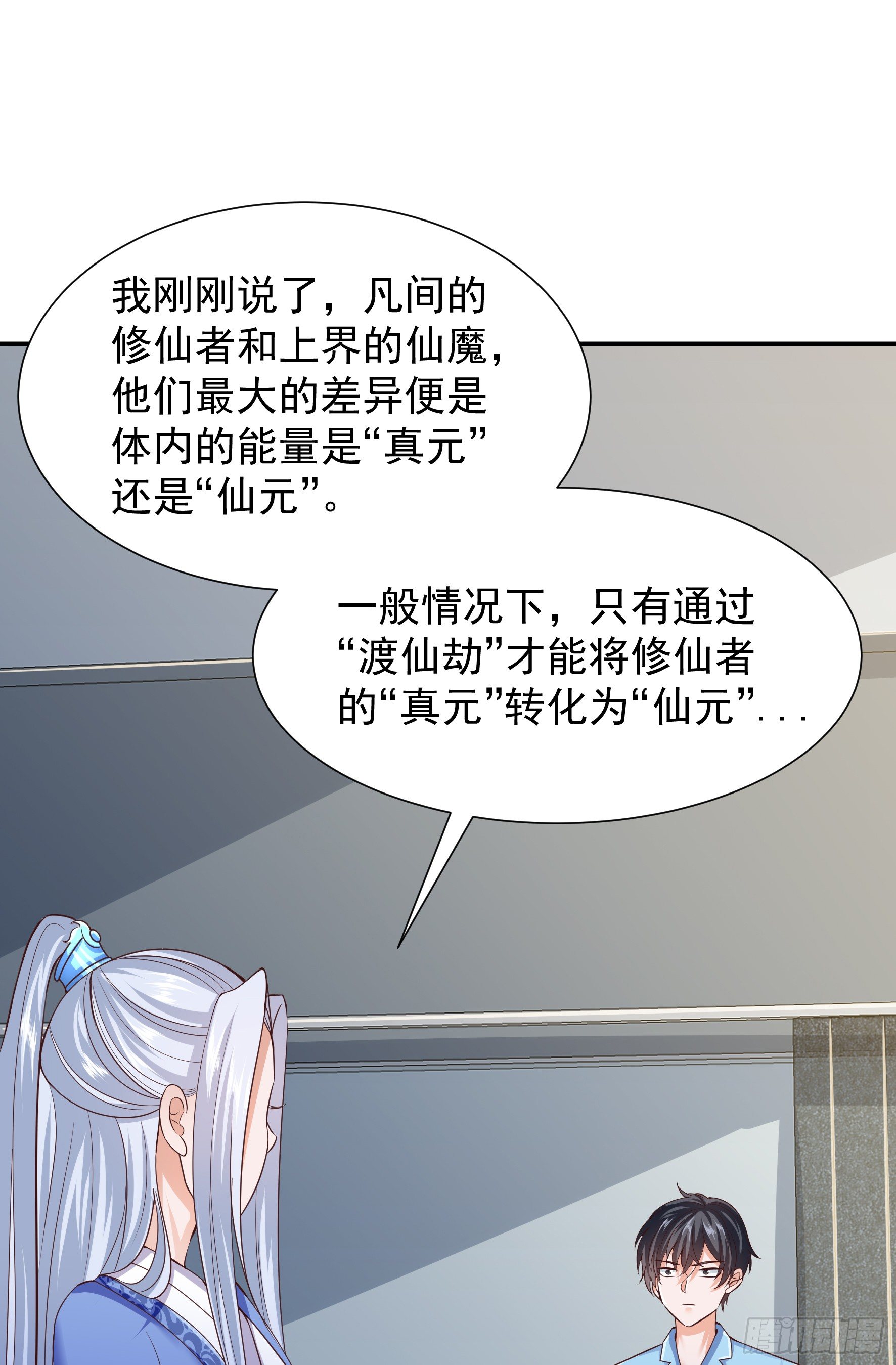 015  决定修仙-第17话