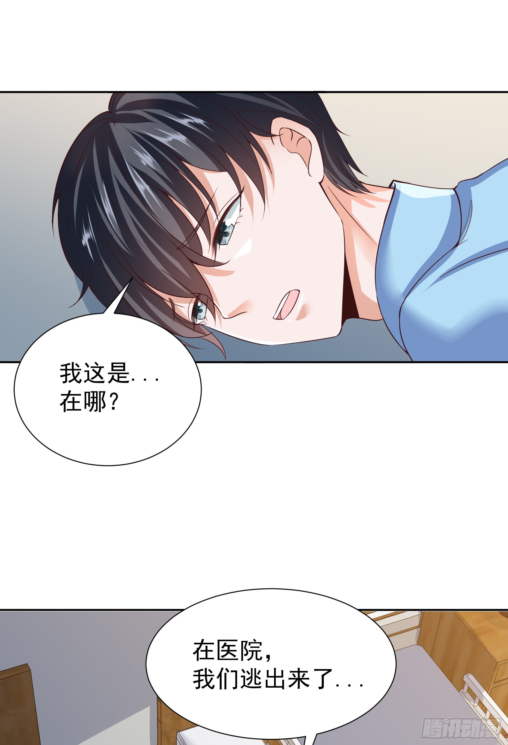 015  决定修仙-第17话