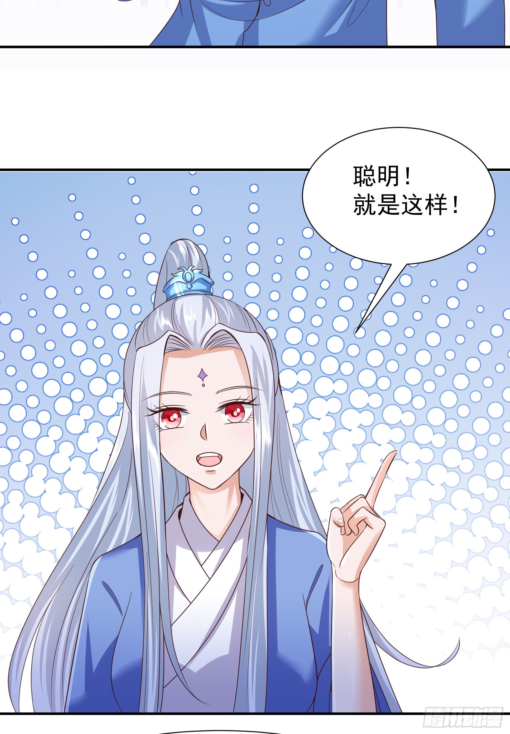 015  决定修仙-第17话