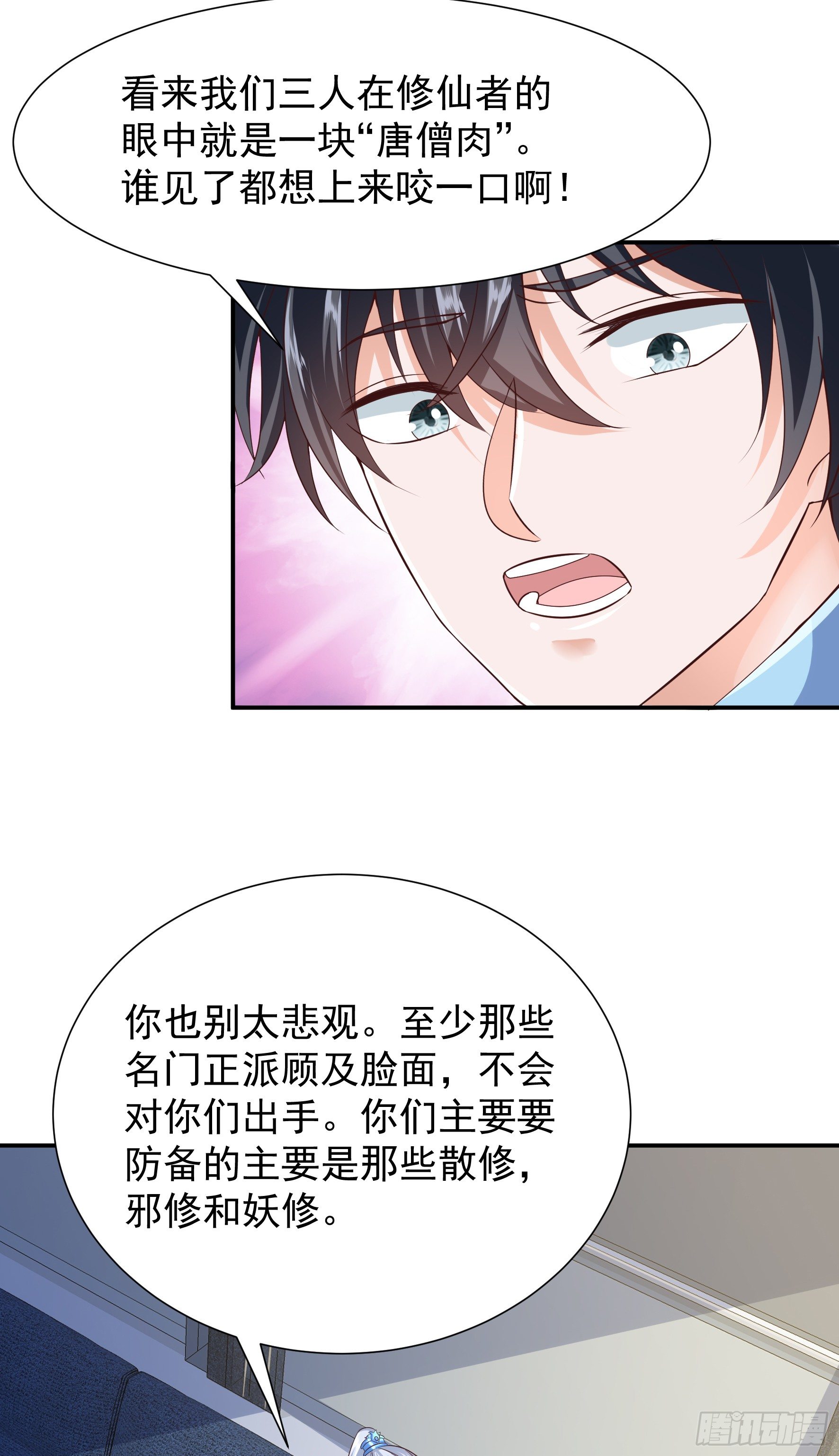 015  决定修仙-第17话