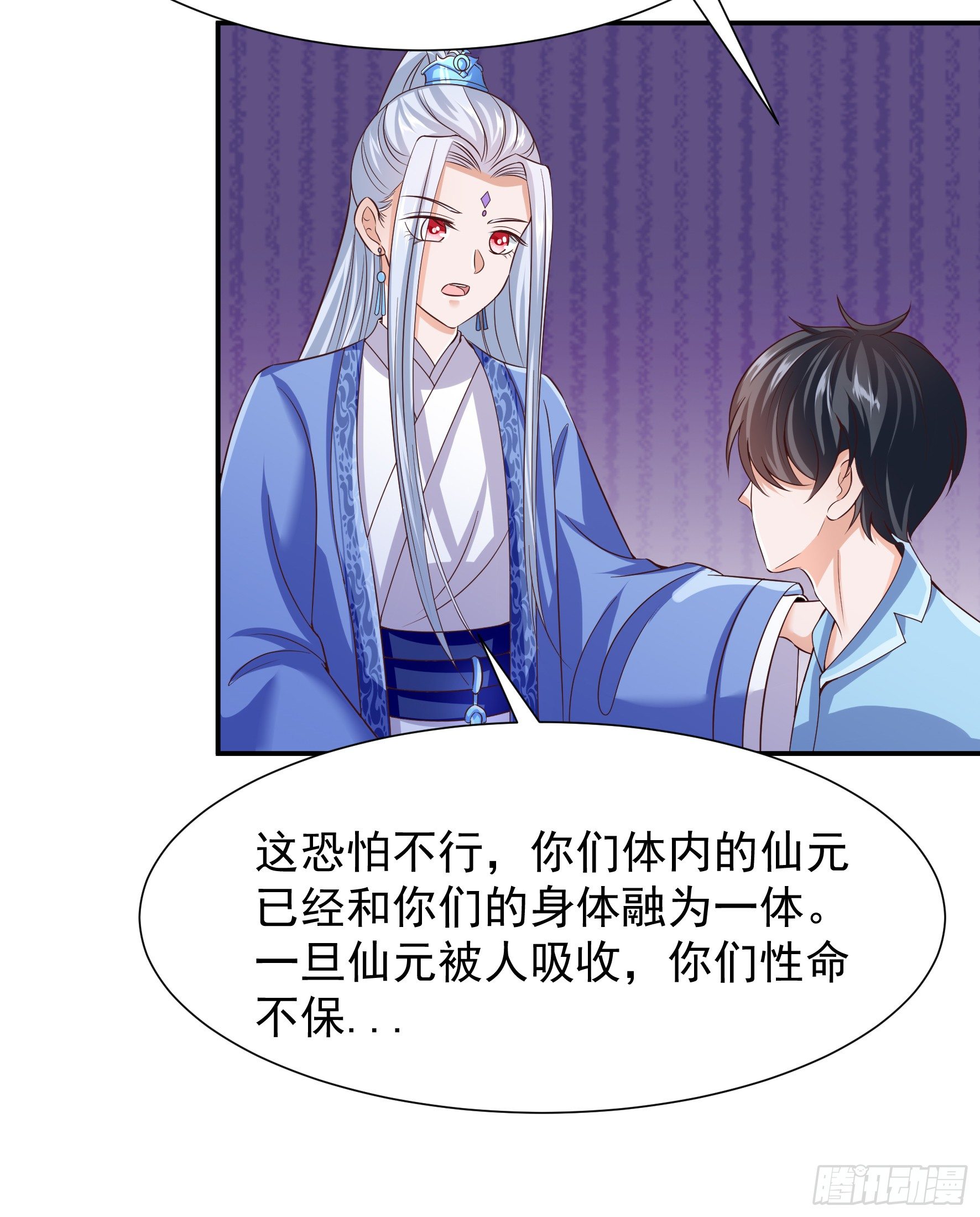 015  决定修仙-第17话