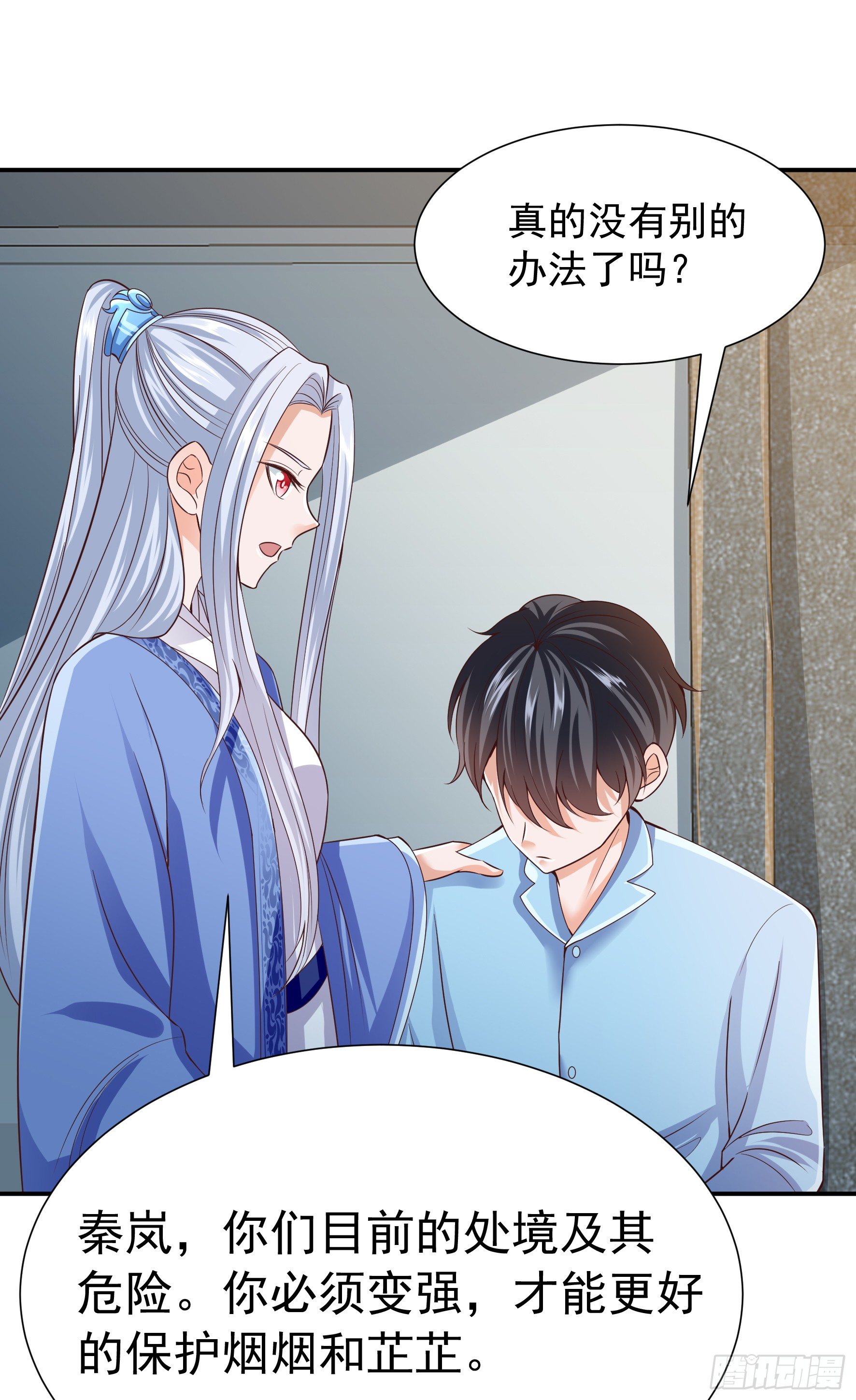 015  决定修仙-第17话