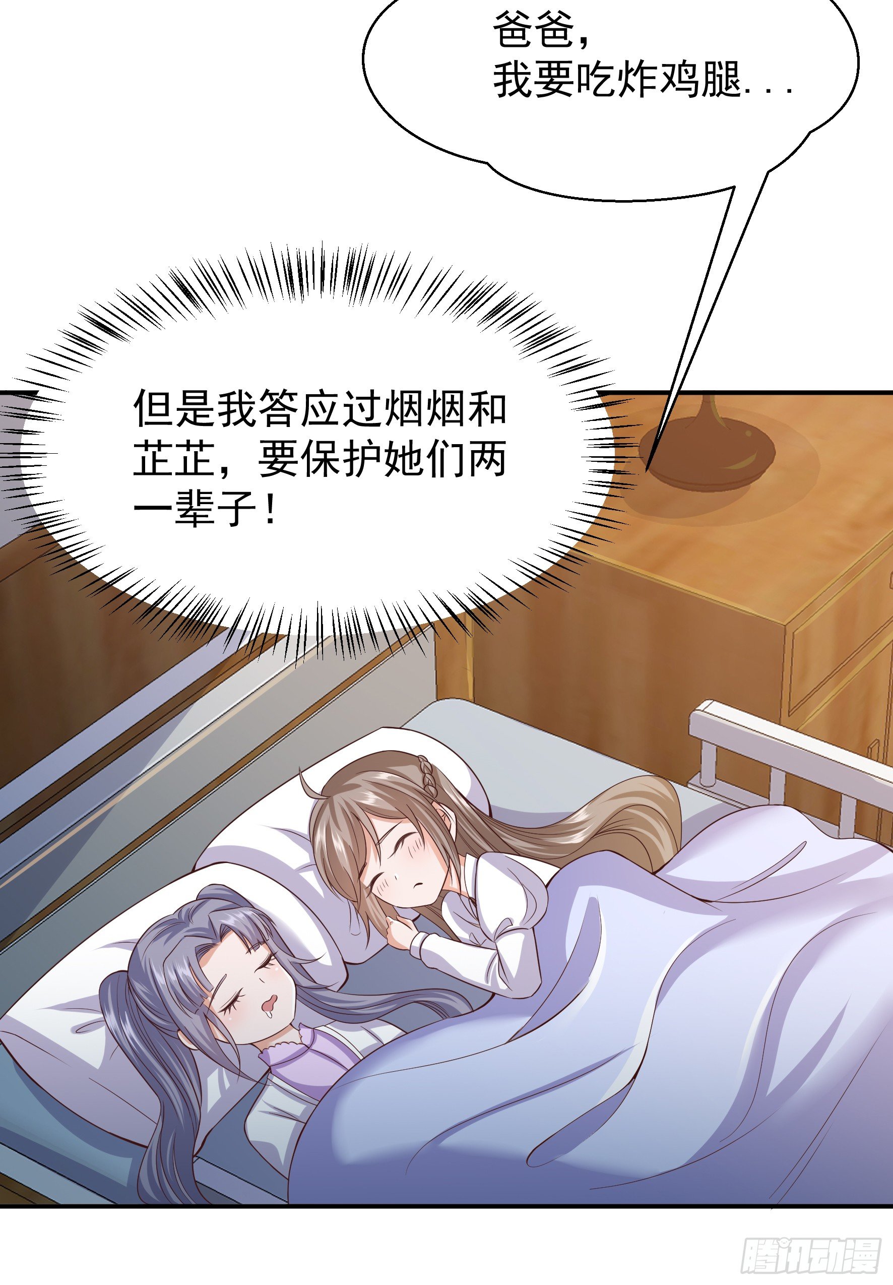 015  决定修仙-第17话