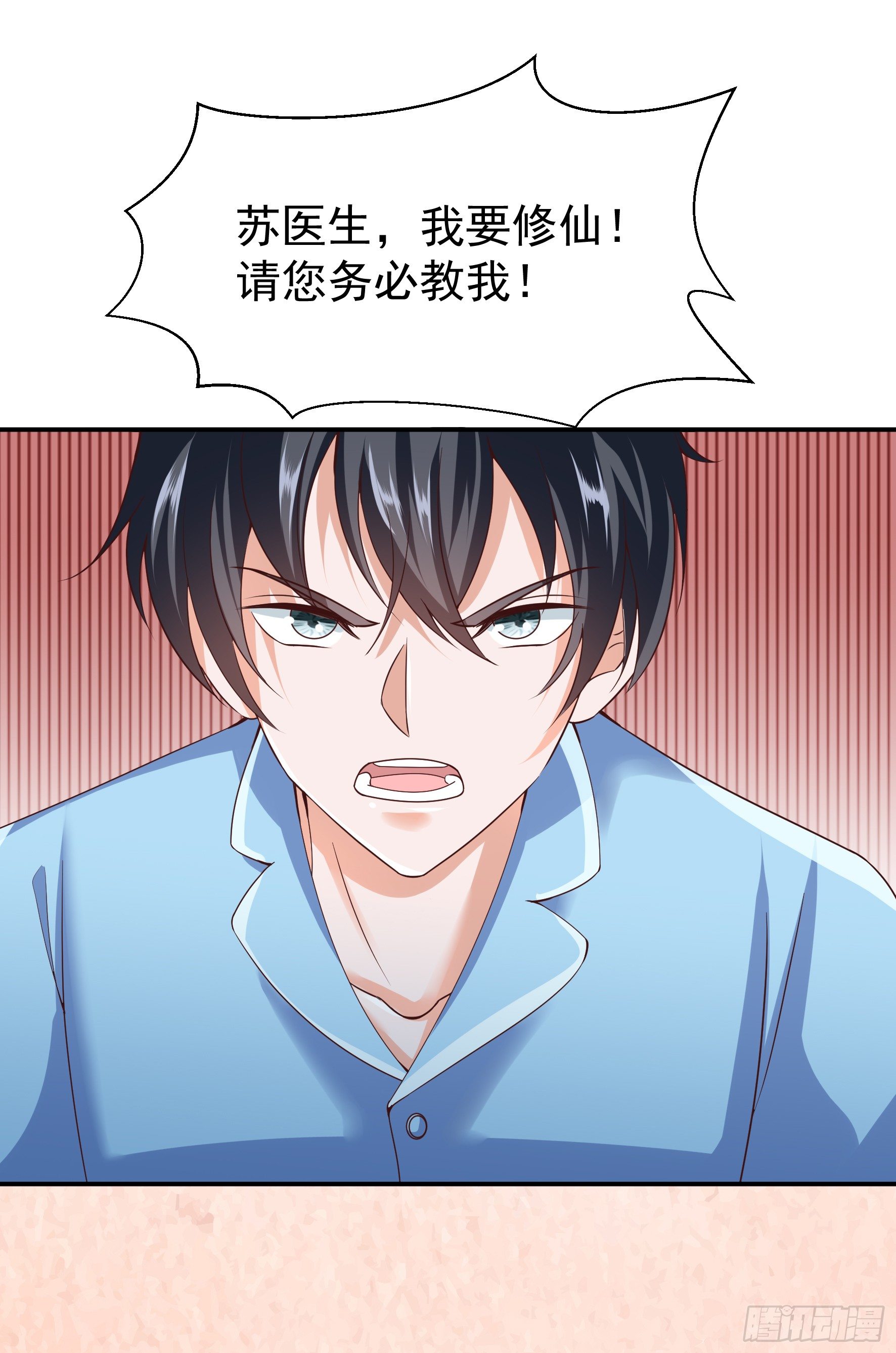 015  决定修仙-第17话